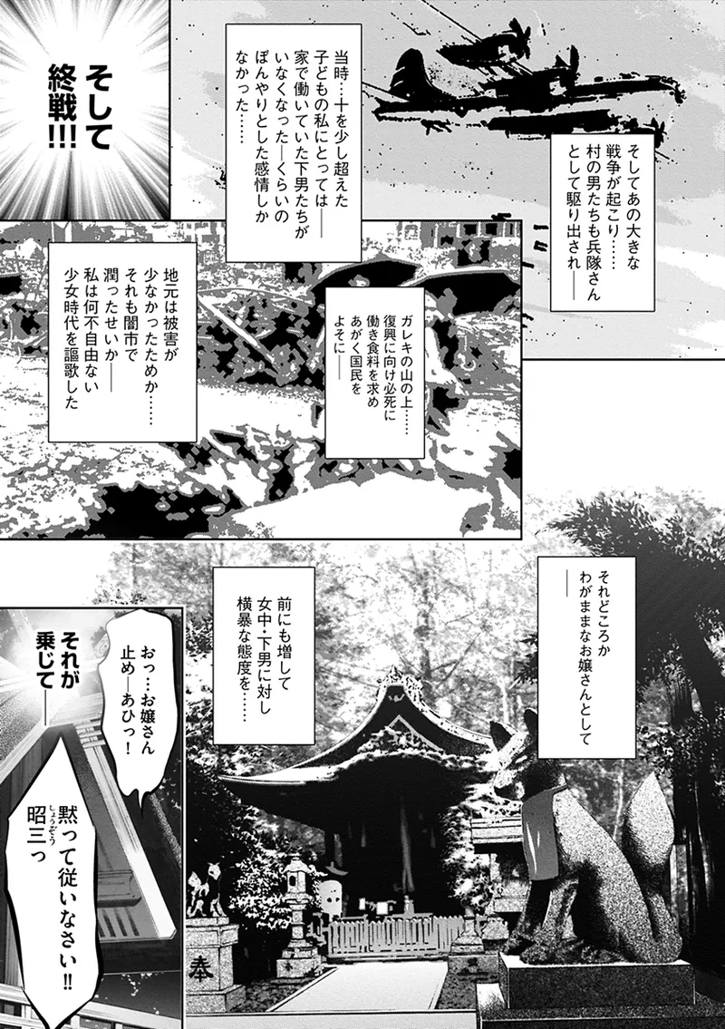 Ikenie no Houkago - Page 113
