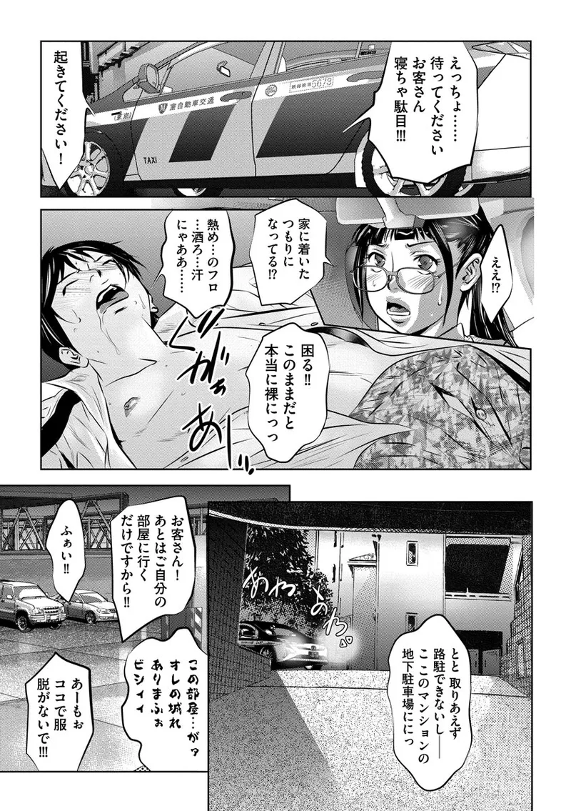 Nikuana Choukyou Kiroku - Page 119