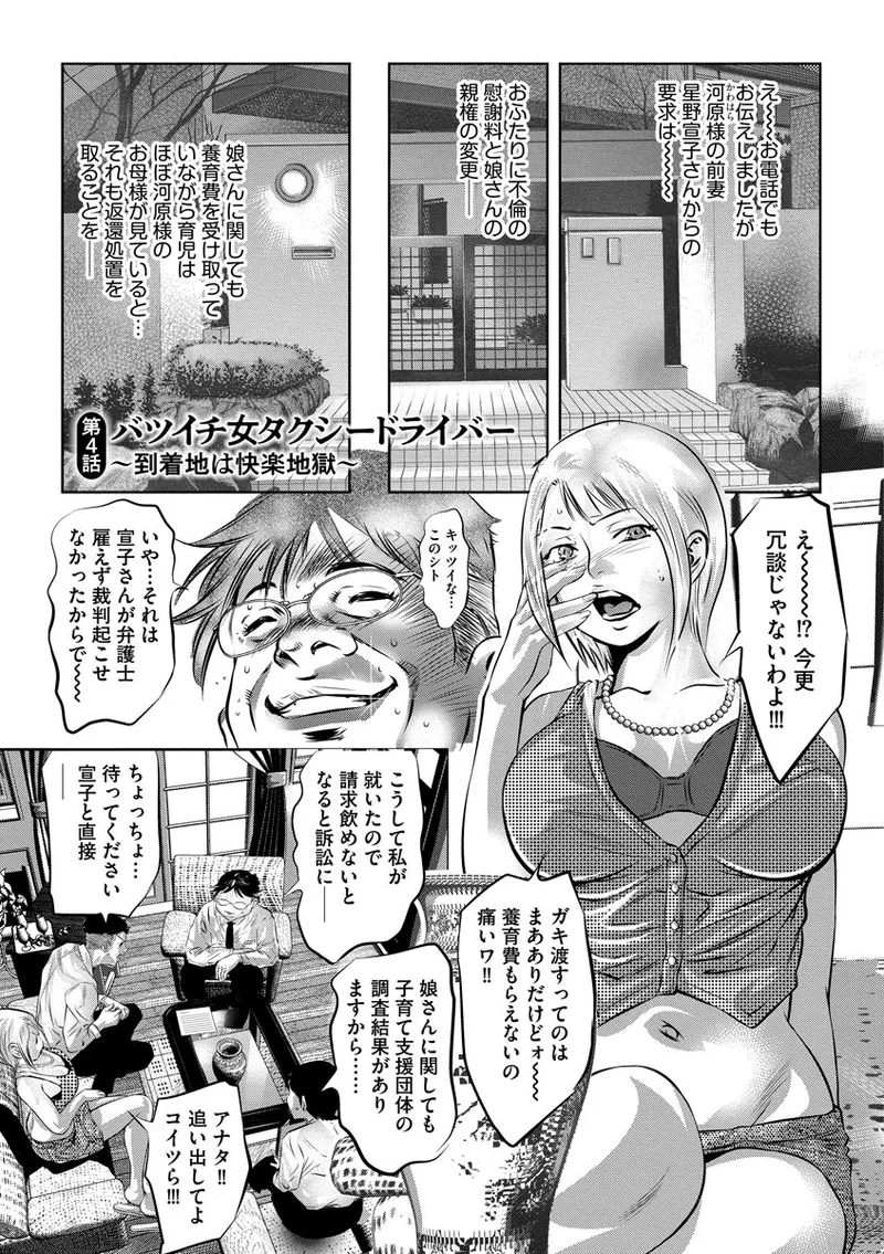 Nikuana Choukyou Kiroku - Page 169