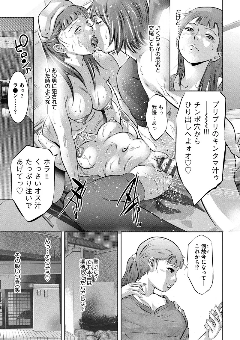 Nikuana Choukyou Kiroku - Page 67