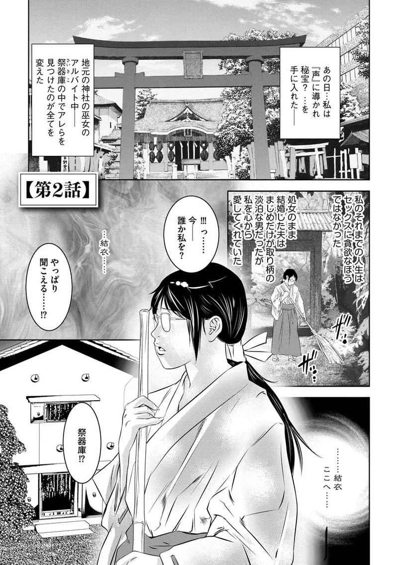 Nozoku Teihen Otoko-tachi - Page 25