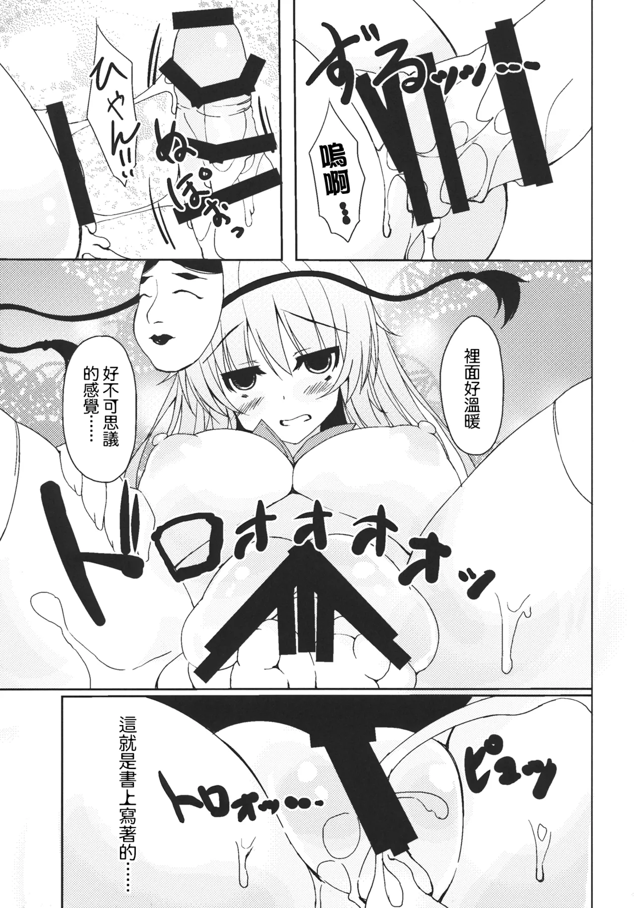 With You | 與你一起 - Page 18