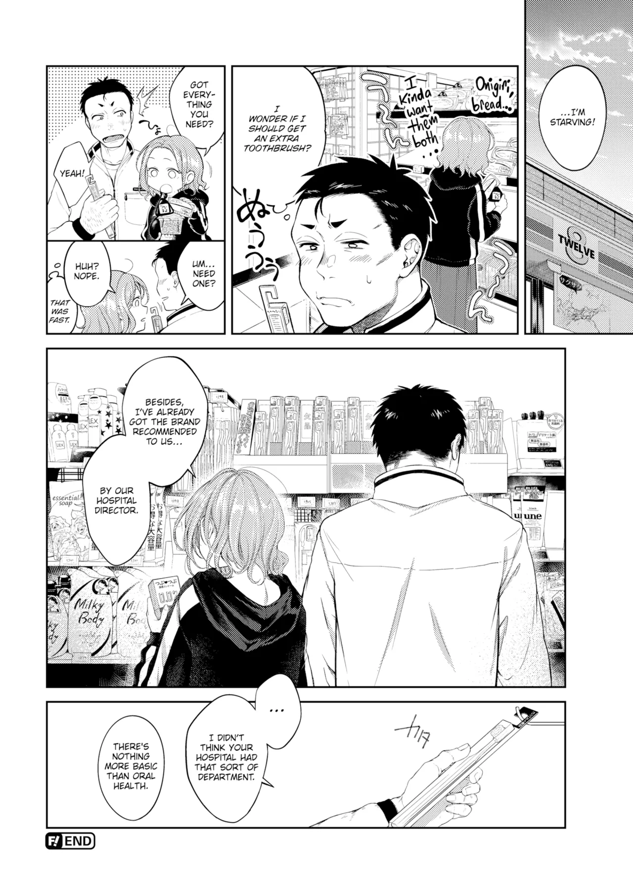 Nenmaku — Compilation of Chapters — - Page 39