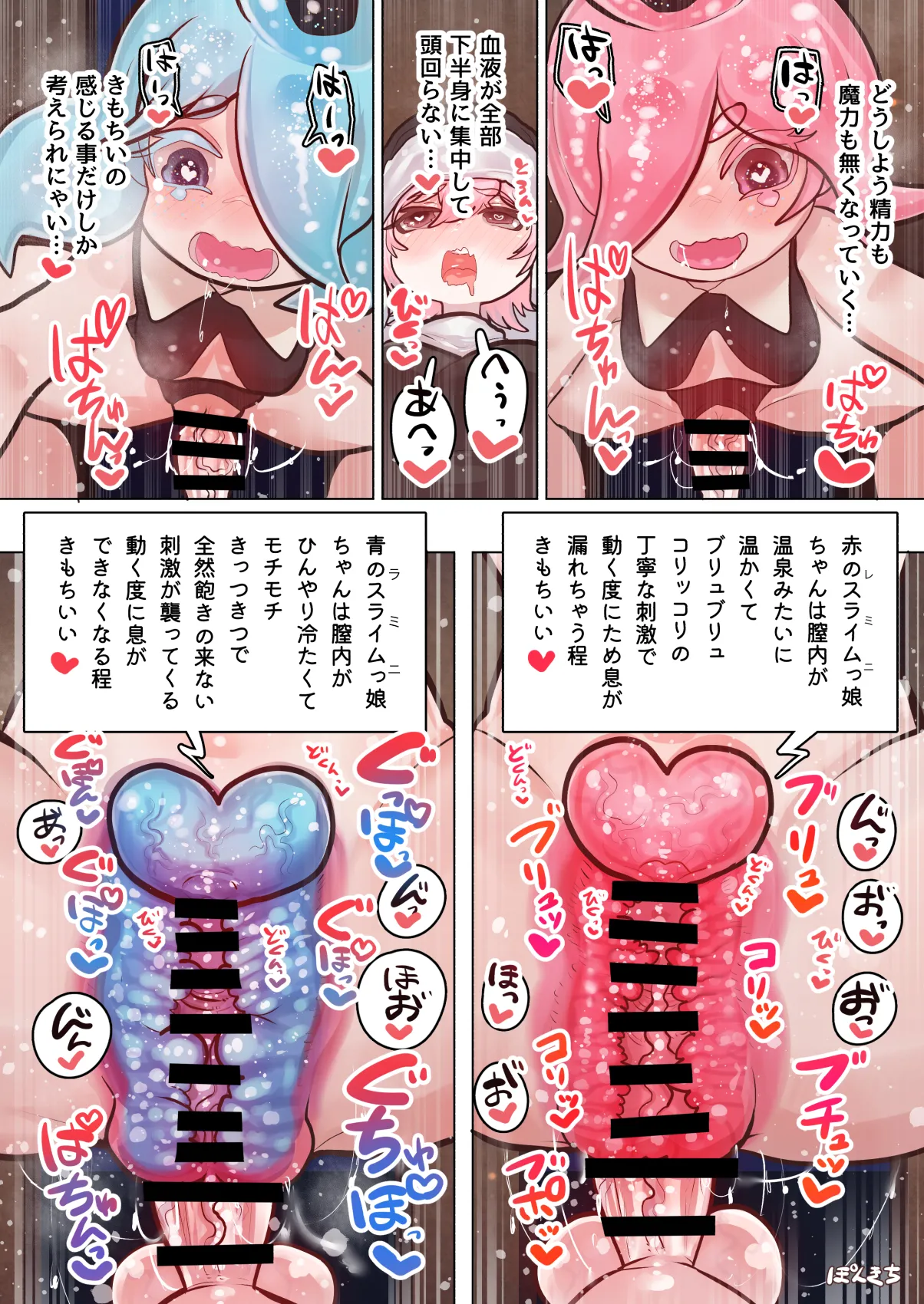 Succubus no Sensei FILE.10 "Slime-kko Succubus Hen" - Page 20
