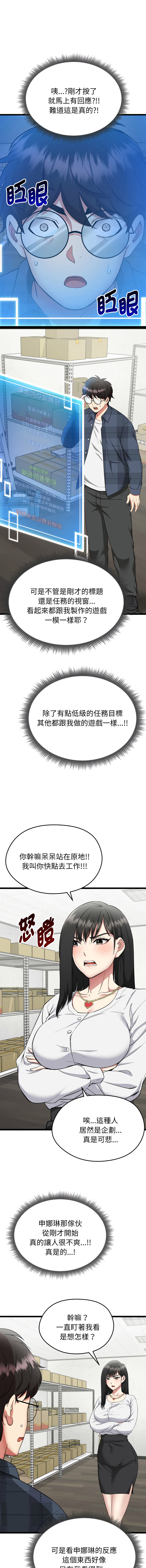 超真实征服游戏 | 启动复仇系统 | 超真實征服遊戲 | 啟動復仇系統 1-4 - Page 20