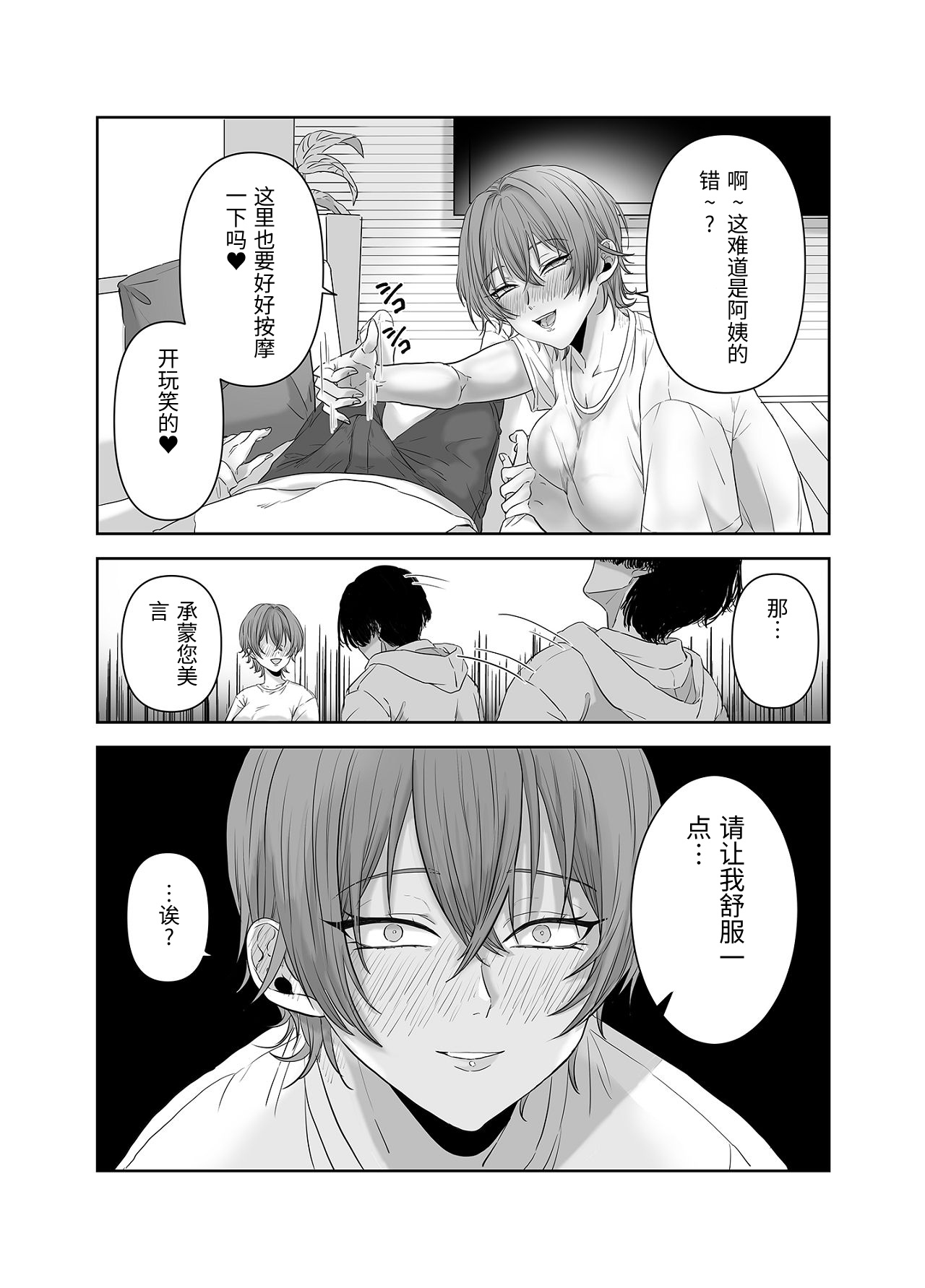 Furin wa Kosodate no Ato de - Page 13