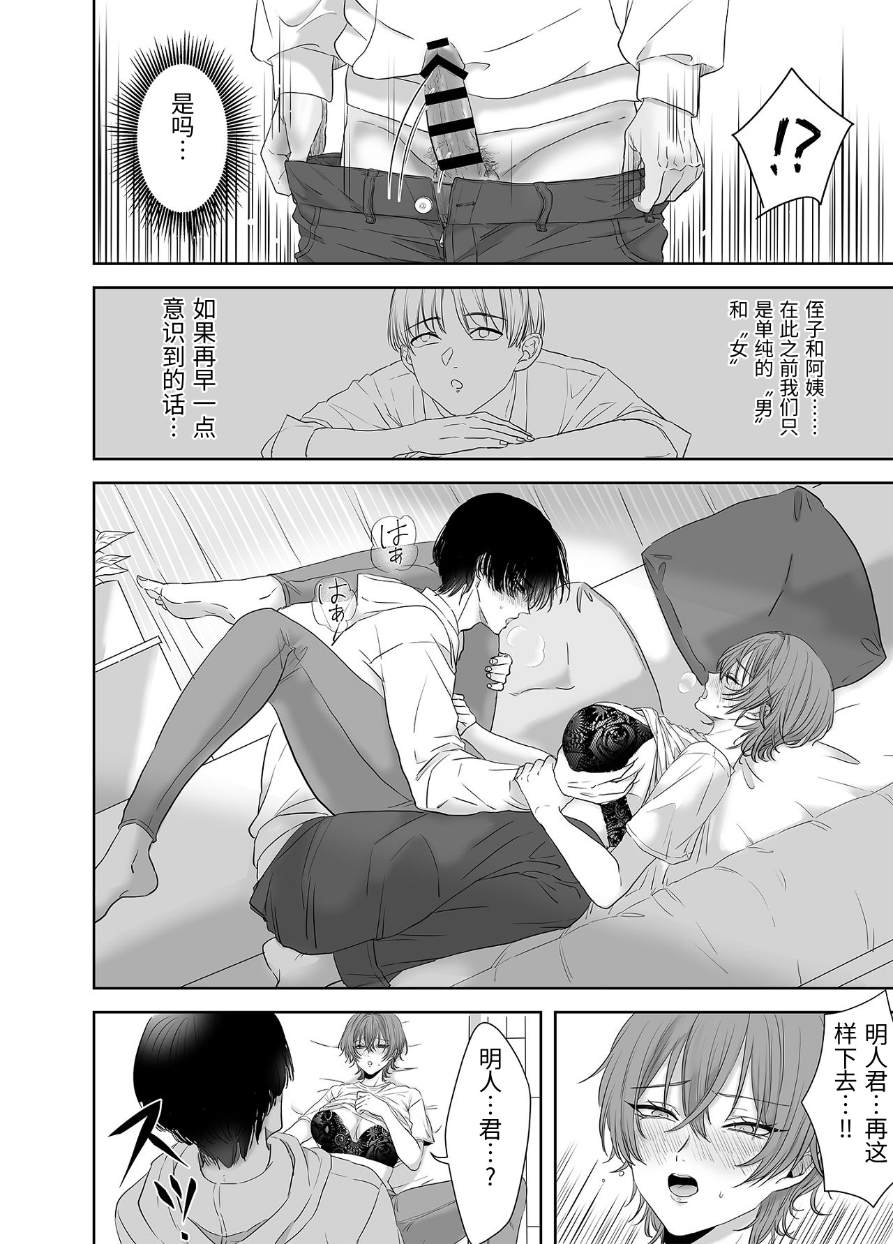 Furin wa Kosodate no Ato de - Page 15