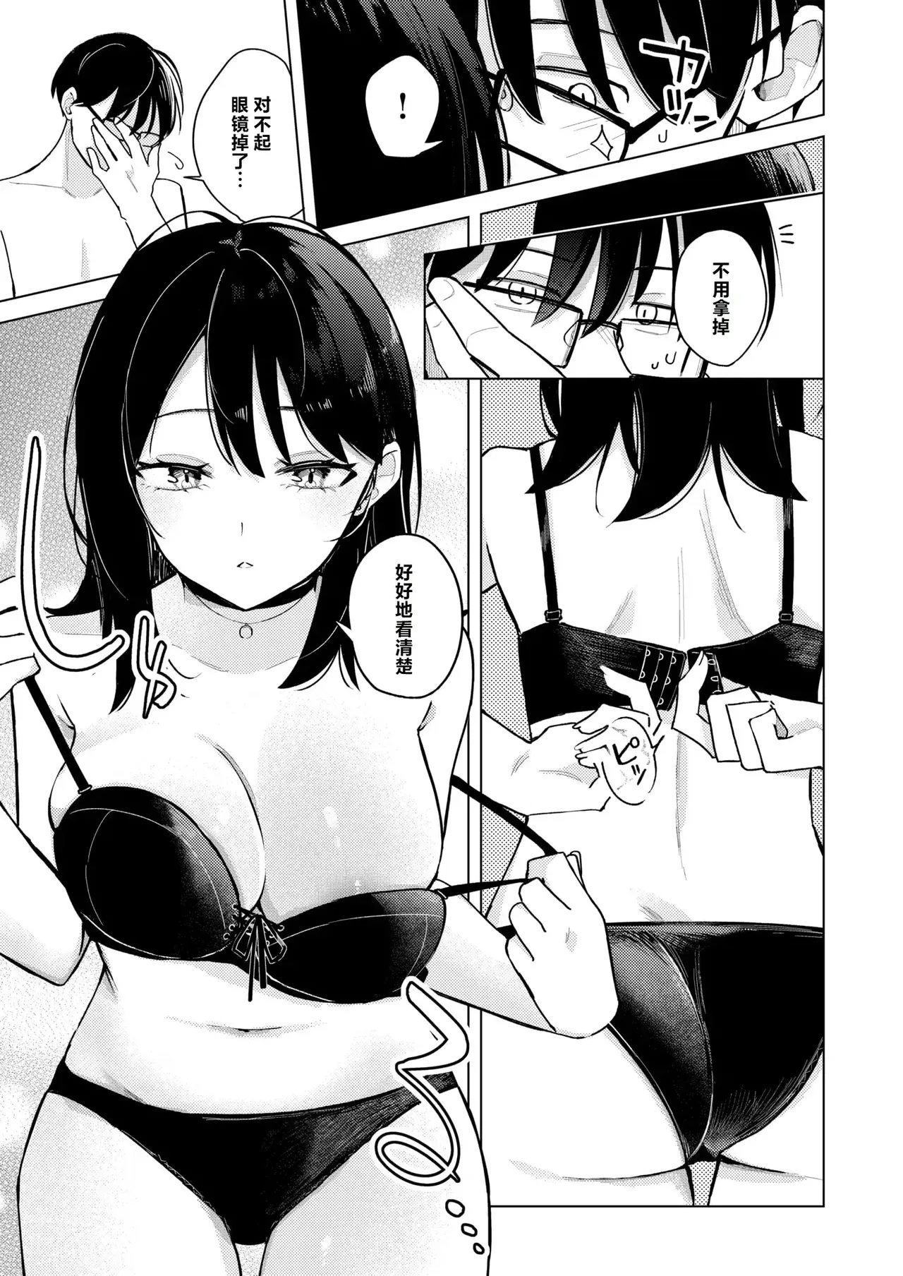 Lighter Kashitara Doutei Sotsugyou Dekita Hanashi - Page 13