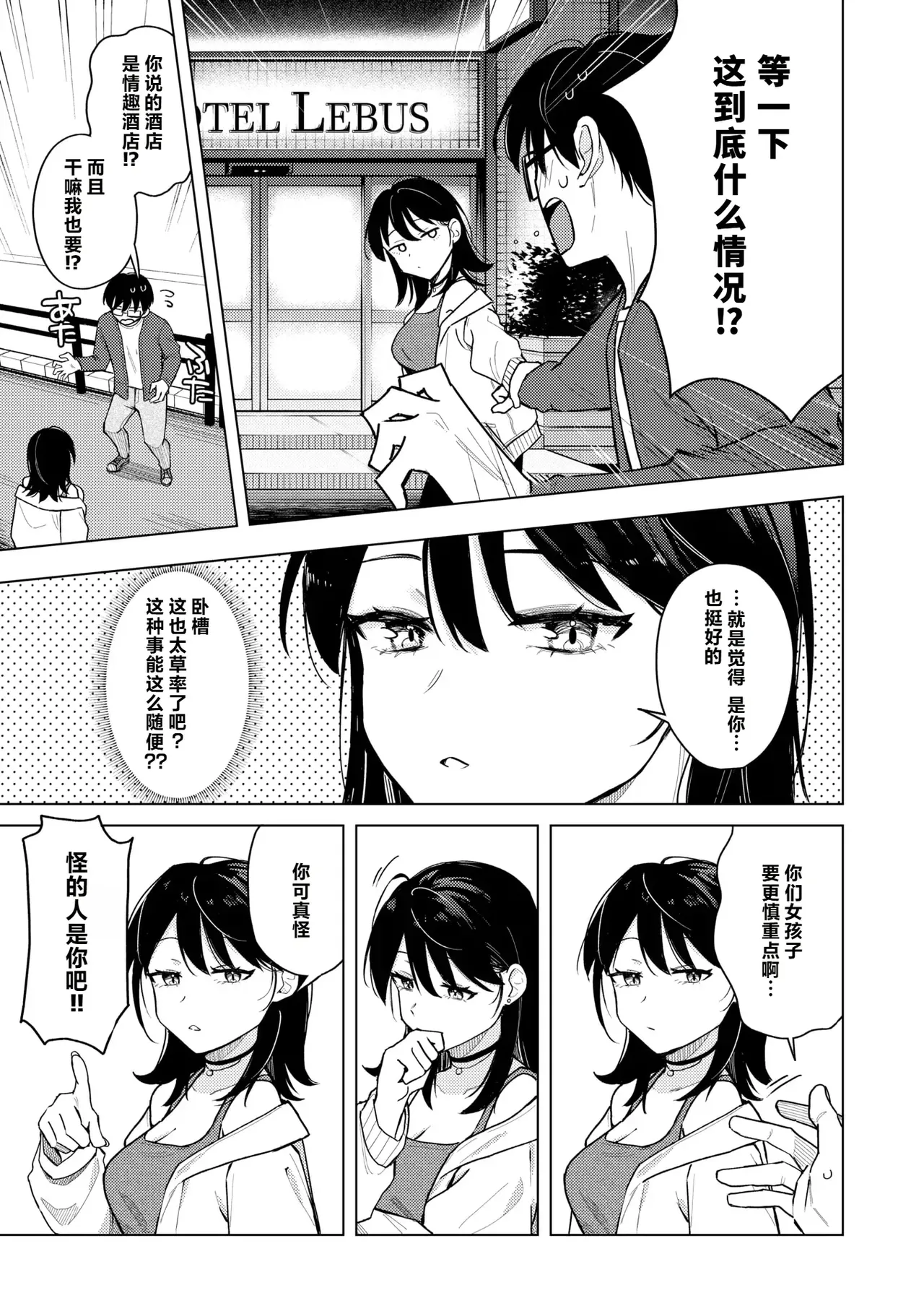 Lighter Kashitara Doutei Sotsugyou Dekita Hanashi - Page 9