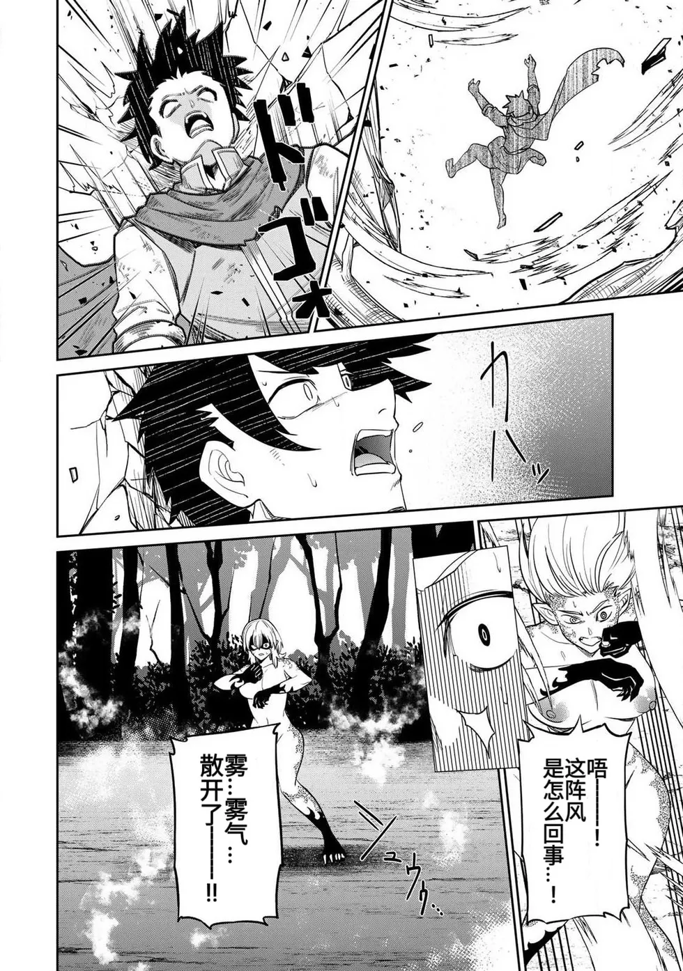 The Hero of the Reunion | 再会的勇者 - Page 139