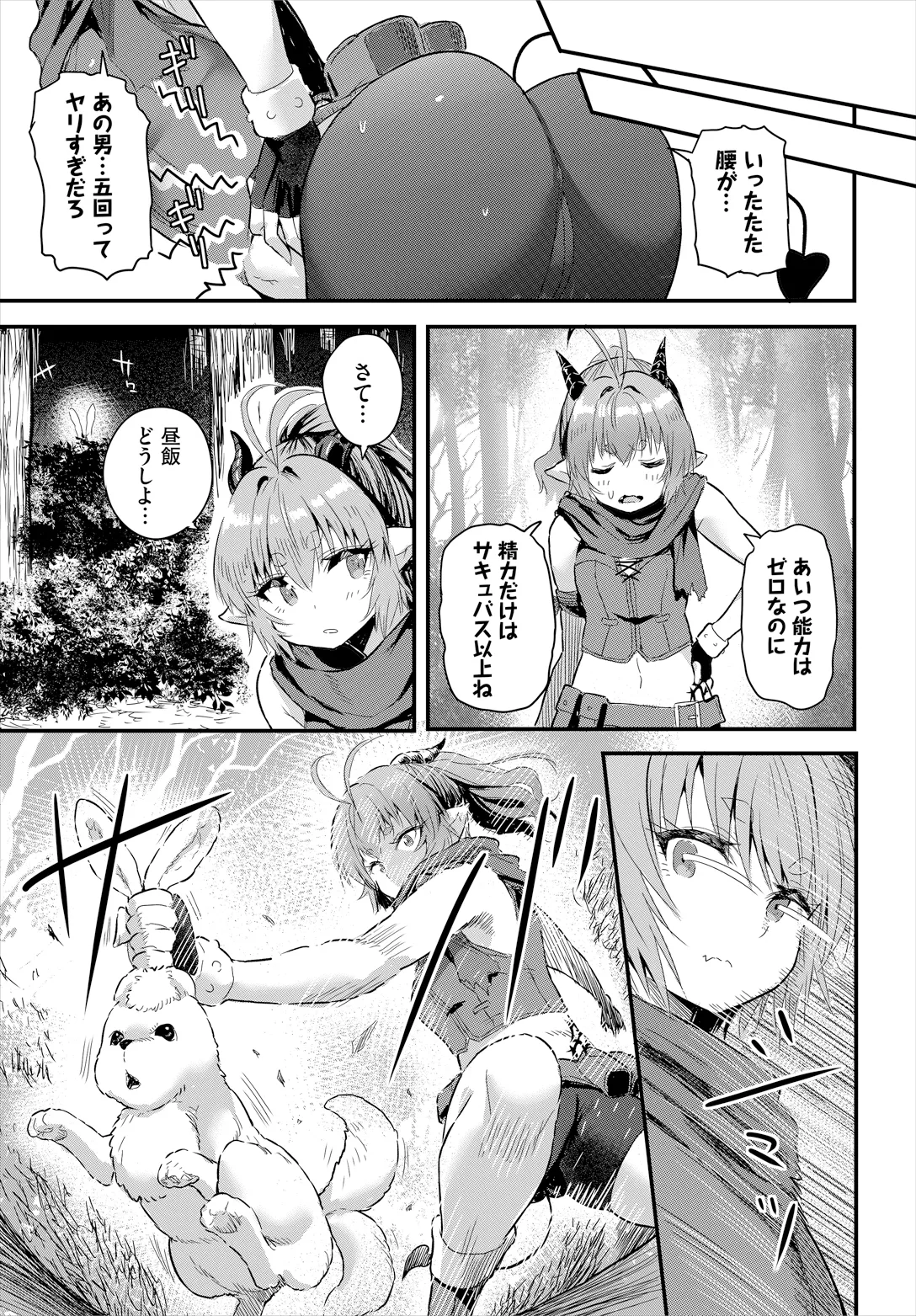 Denma Ippon de Isekai Harem gappon-ban 2 - Page 53