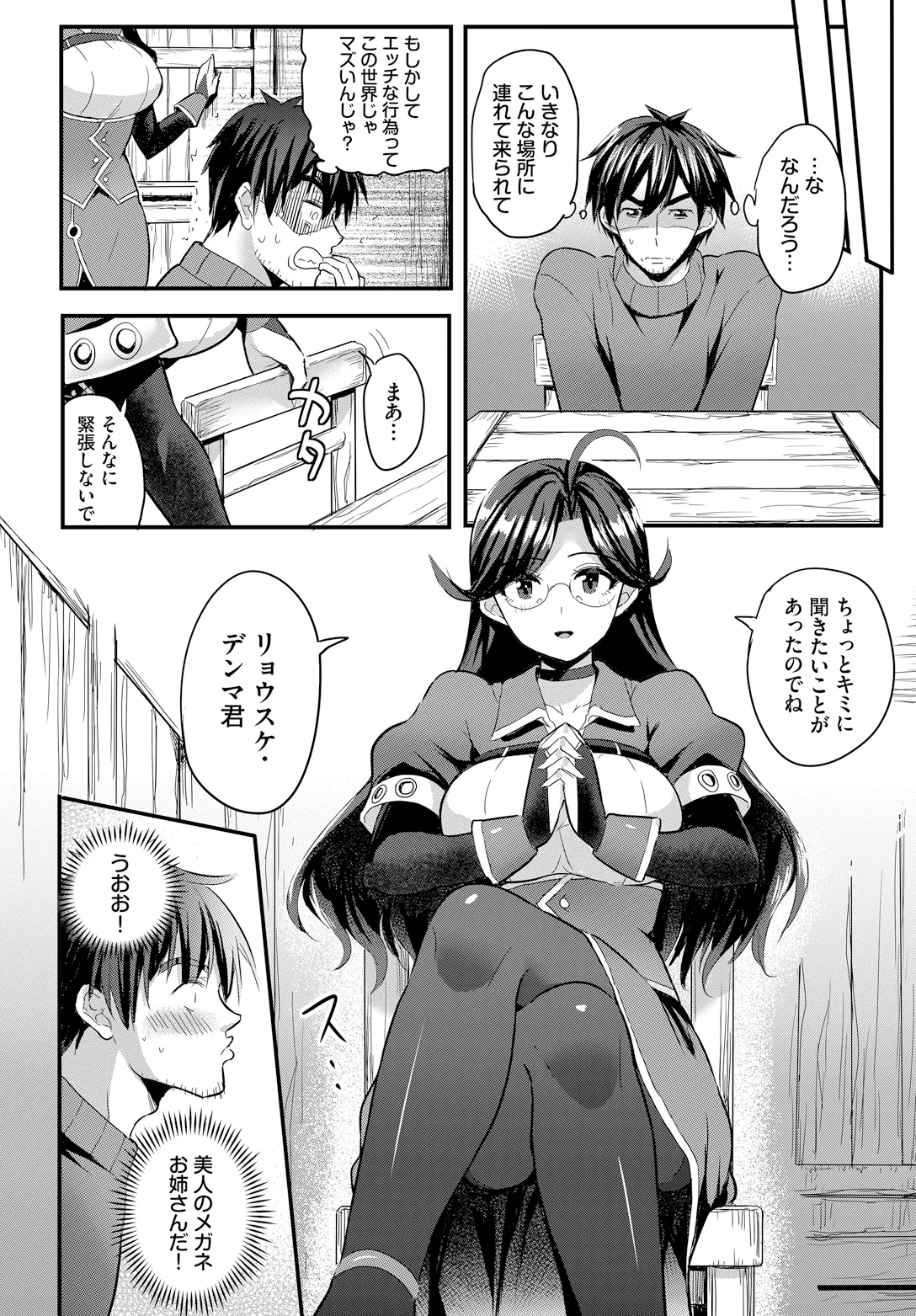 Preview page 8