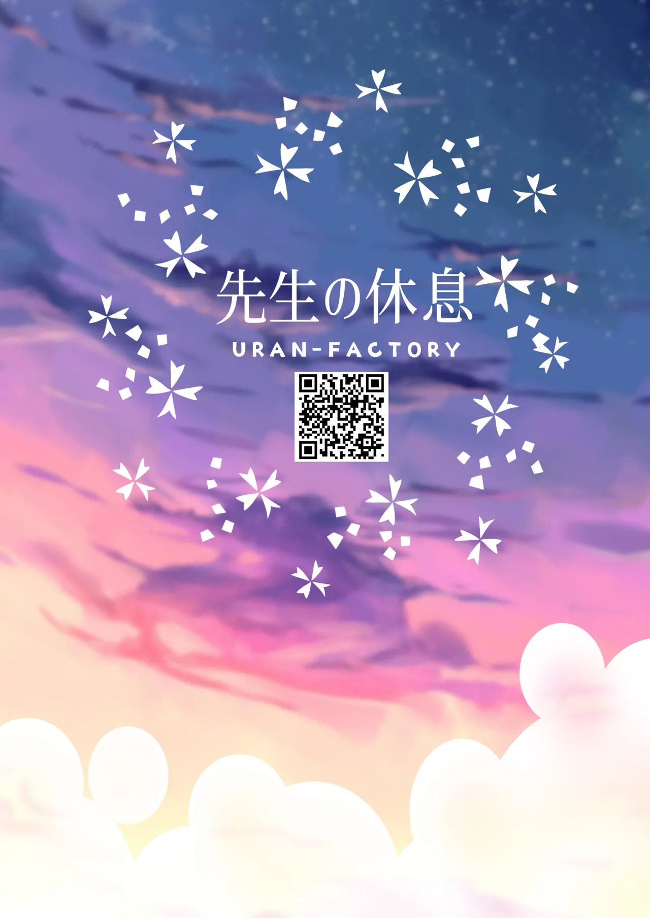Sensei no Kyuusoku | 老师的假期 - Page 24