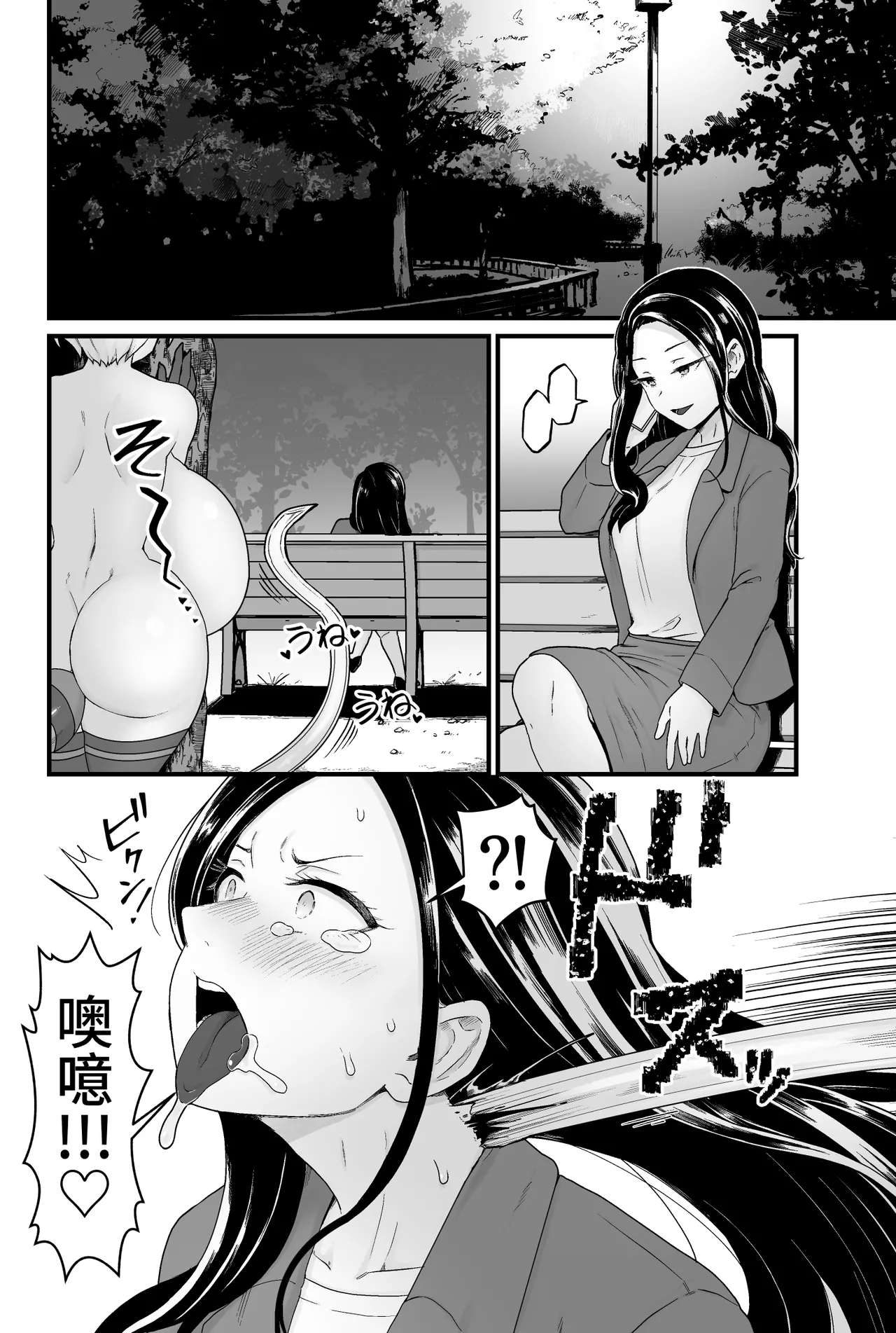 Kisei Inchuu - Page 39