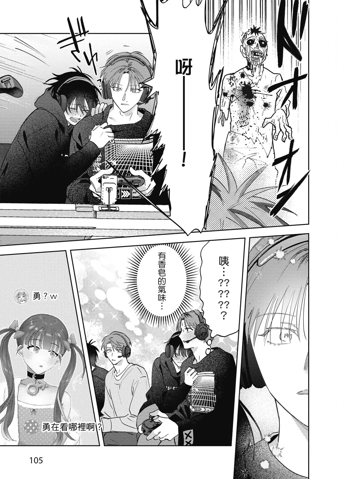 Senpai, Nakamisete 2｜前輩，讓我看裡面 2 - Page 107