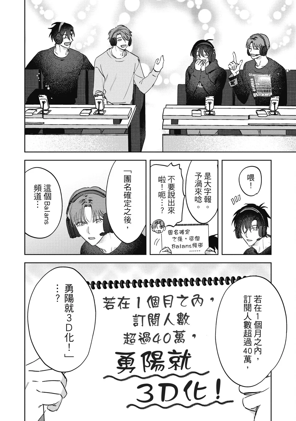 Senpai, Nakamisete 2｜前輩，讓我看裡面 2 - Page 116