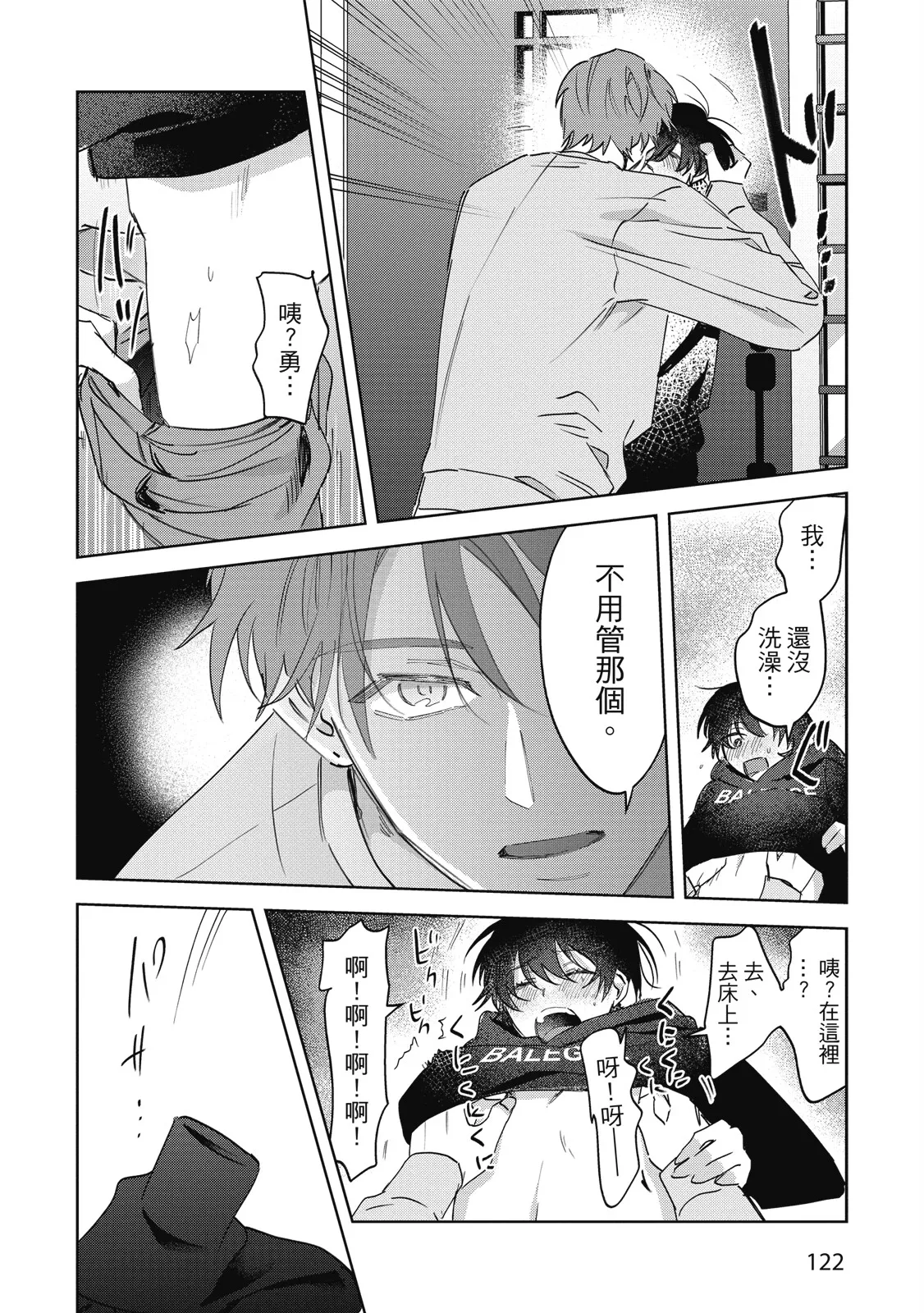 Senpai, Nakamisete 2｜前輩，讓我看裡面 2 - Page 124
