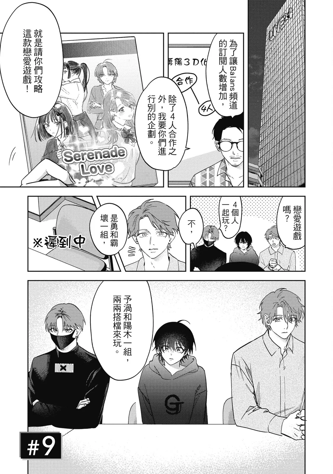 Senpai, Nakamisete 2｜前輩，讓我看裡面 2 - Page 135
