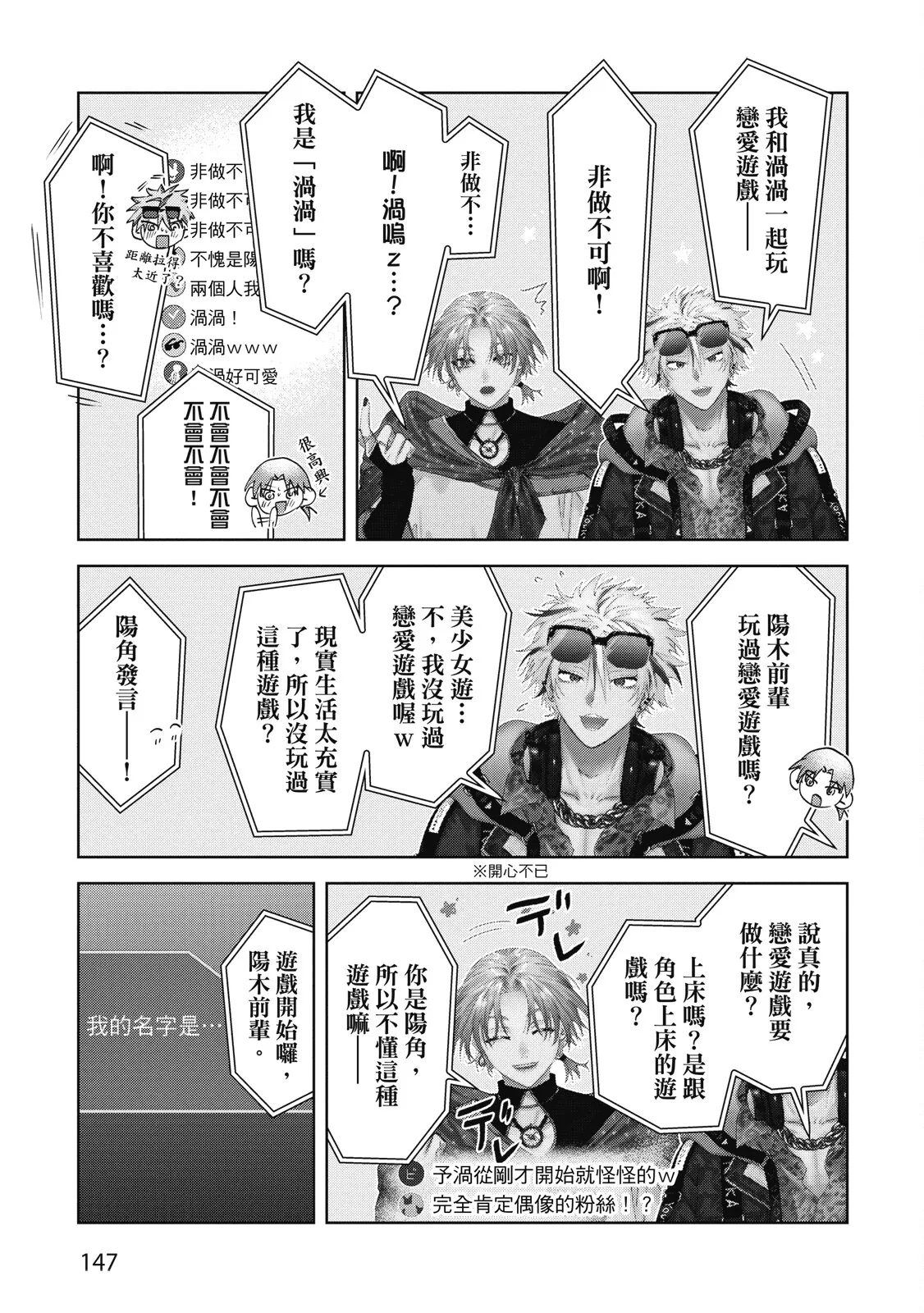 Senpai, Nakamisete 2｜前輩，讓我看裡面 2 - Page 149