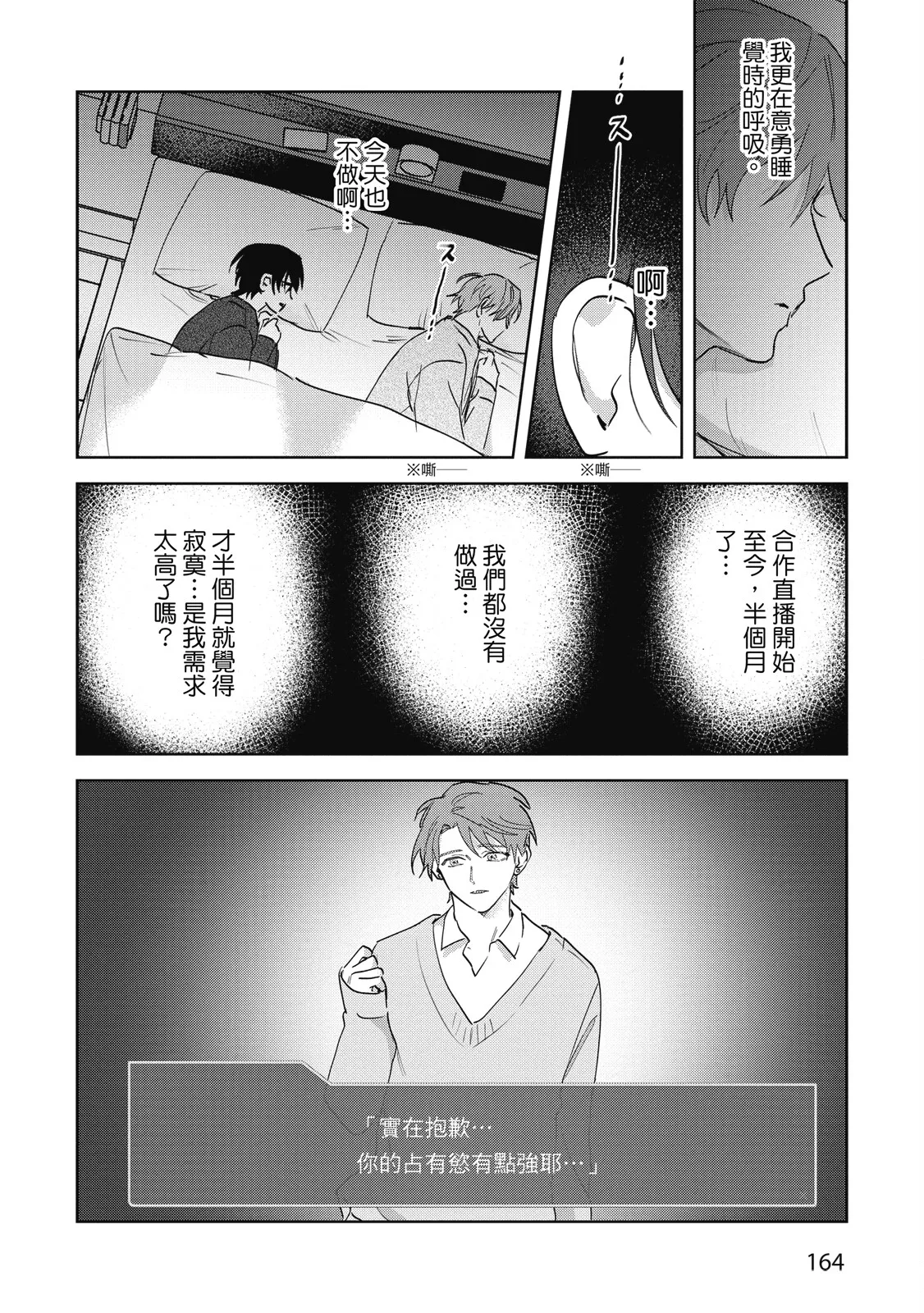 Senpai, Nakamisete 2｜前輩，讓我看裡面 2 - Page 166