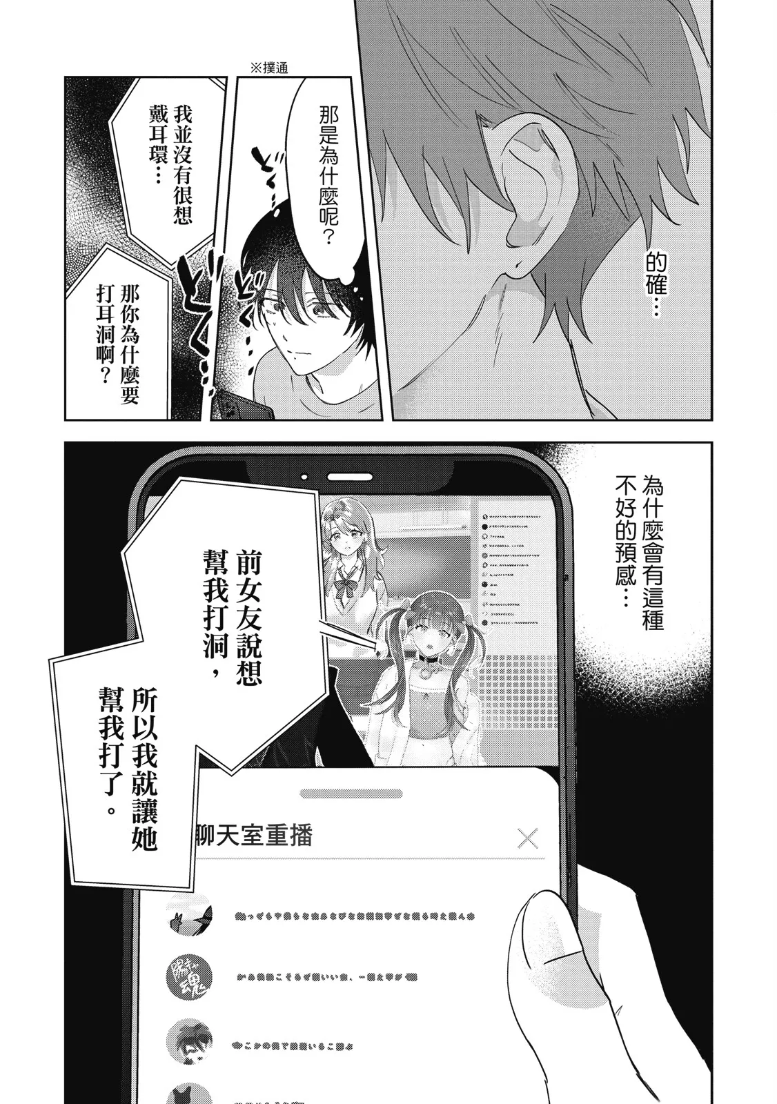 Senpai, Nakamisete 2｜前輩，讓我看裡面 2 - Page 171