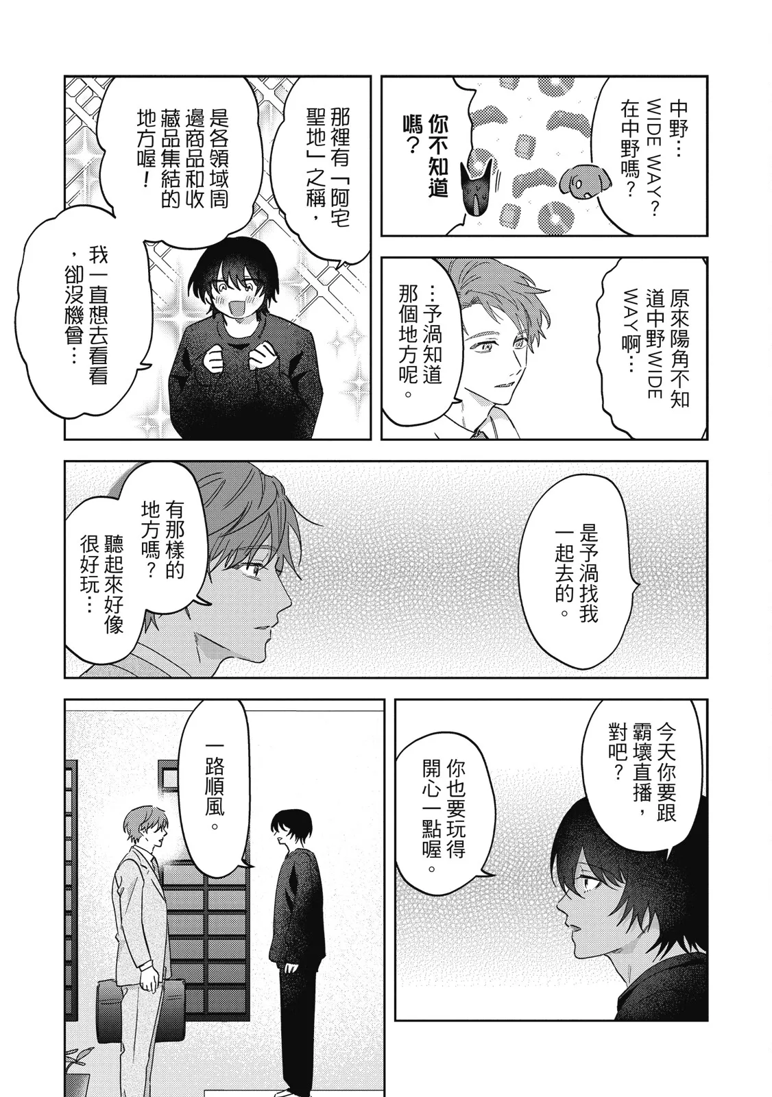 Senpai, Nakamisete 2｜前輩，讓我看裡面 2 - Page 191