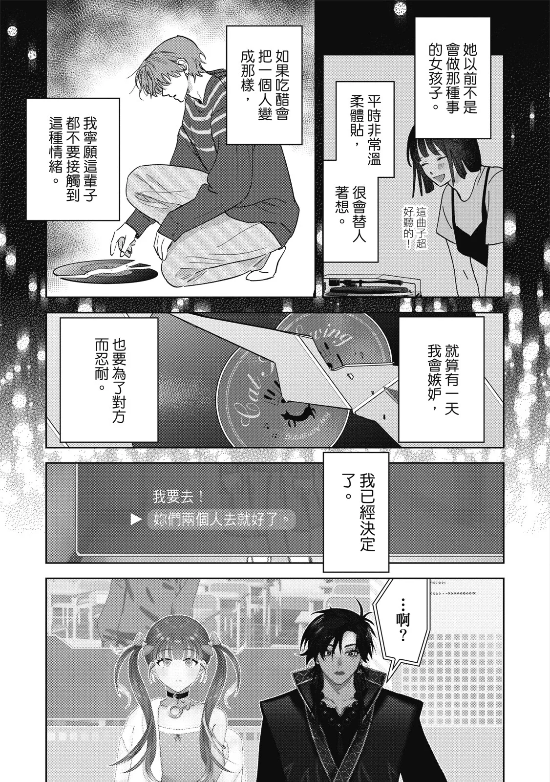 Senpai, Nakamisete 2｜前輩，讓我看裡面 2 - Page 213