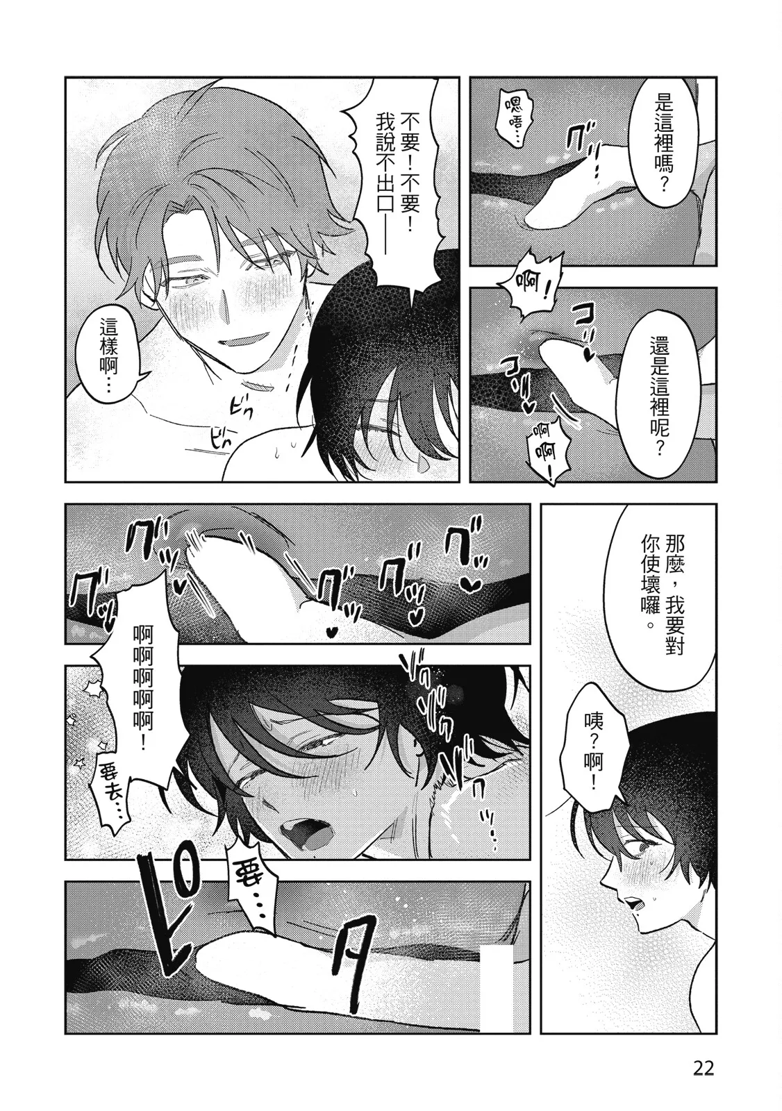 Senpai, Nakamisete 2｜前輩，讓我看裡面 2 - Page 24