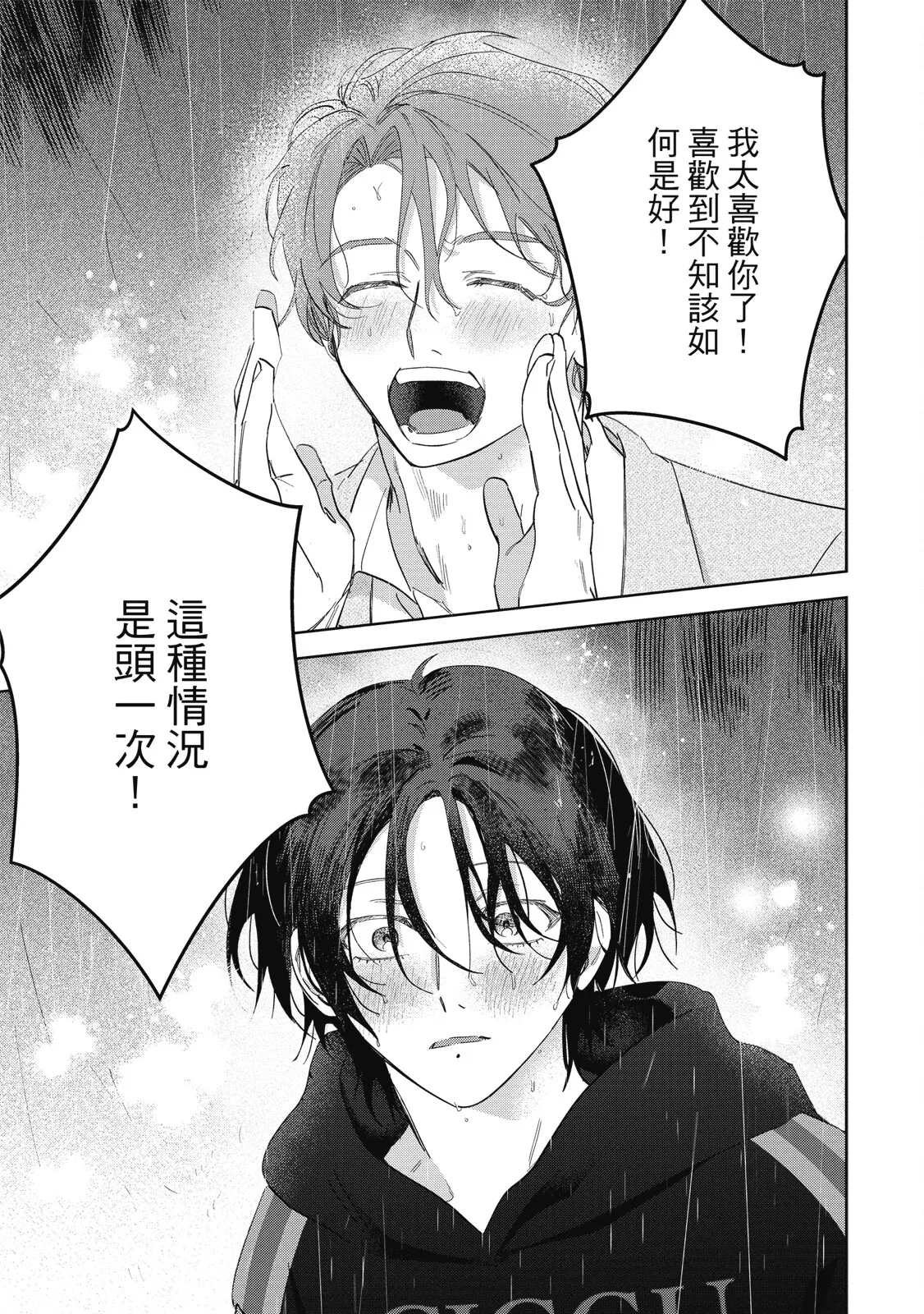 Senpai, Nakamisete 2｜前輩，讓我看裡面 2 - Page 241