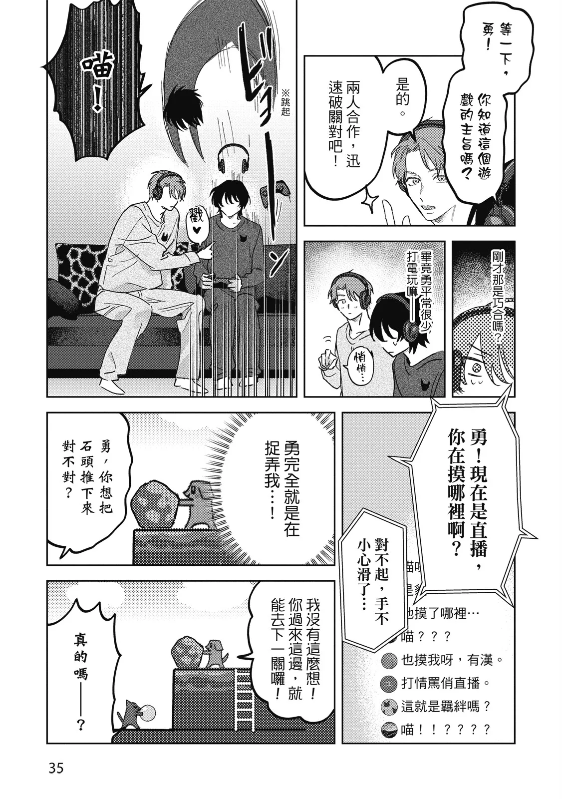 Senpai, Nakamisete 2｜前輩，讓我看裡面 2 - Page 37