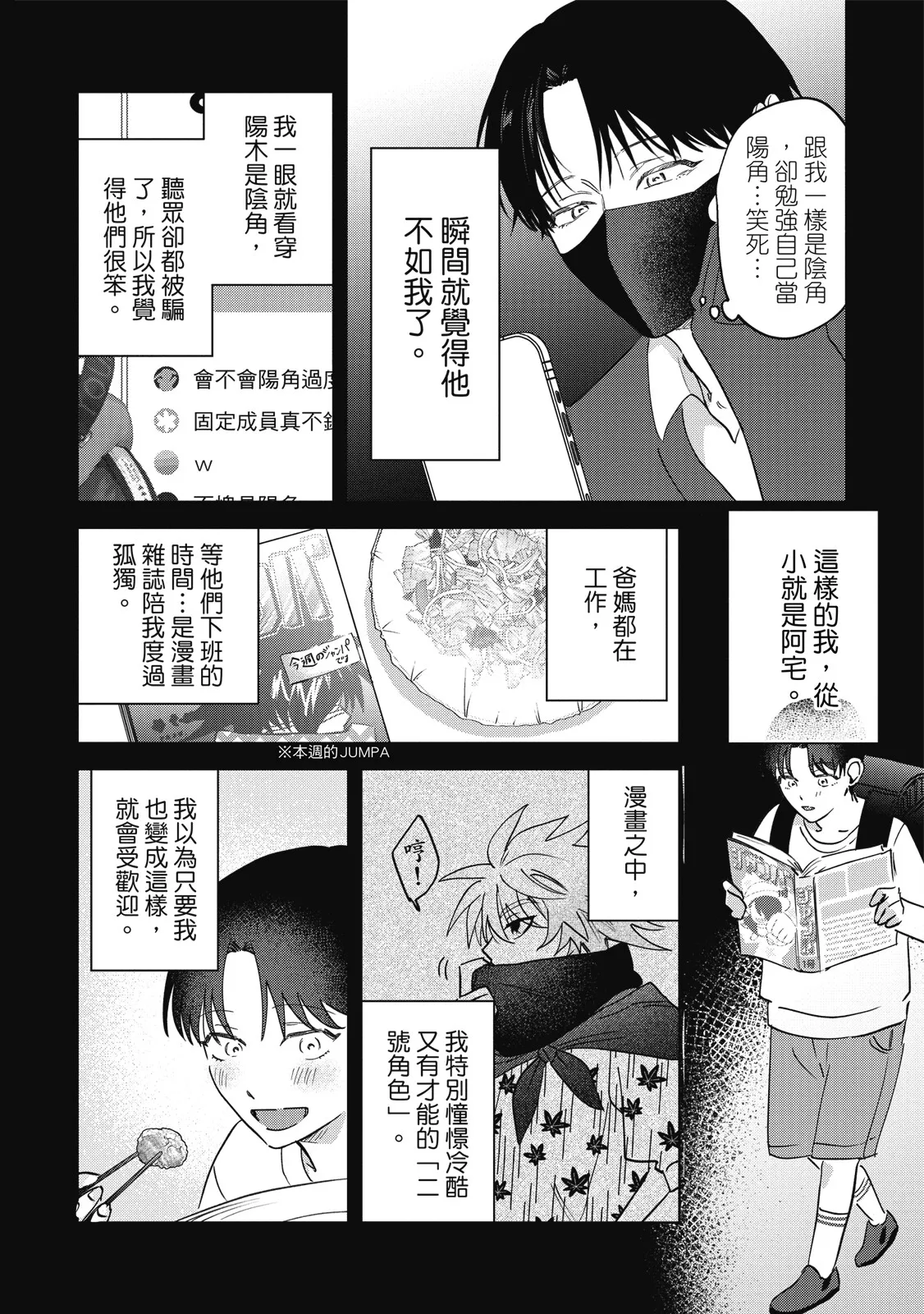 Senpai, Nakamisete 2｜前輩，讓我看裡面 2 - Page 50