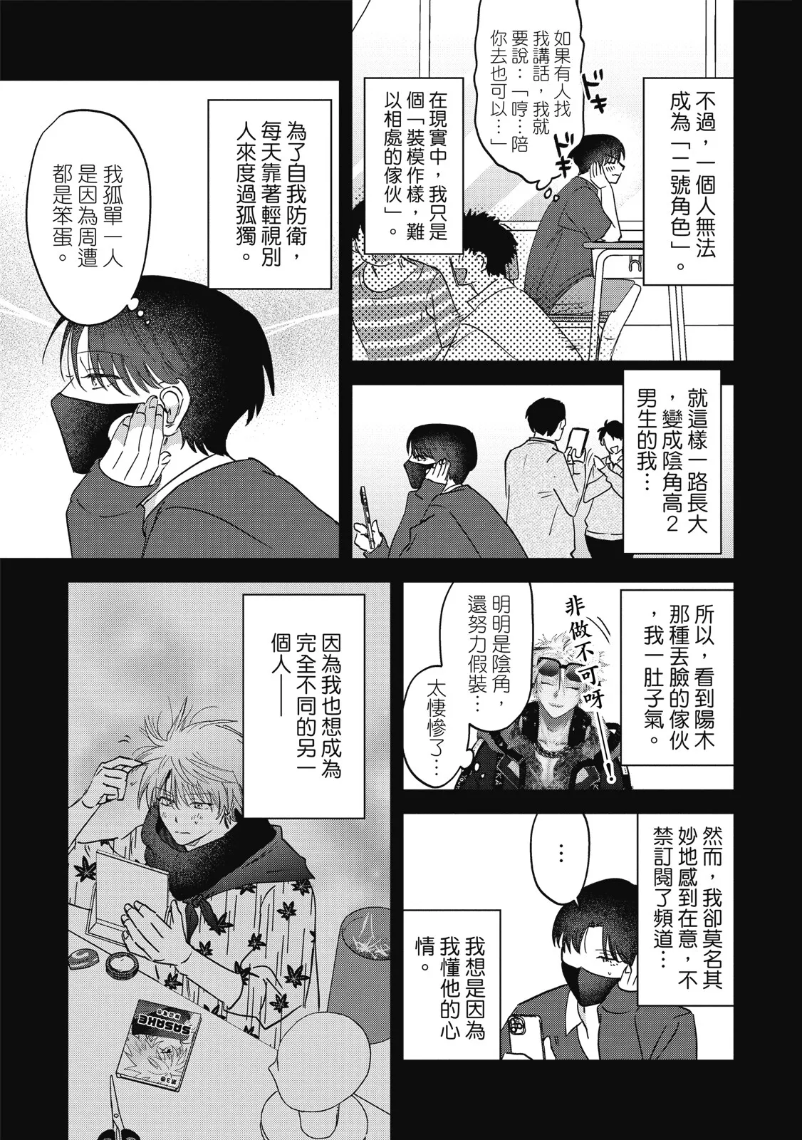 Senpai, Nakamisete 2｜前輩，讓我看裡面 2 - Page 51