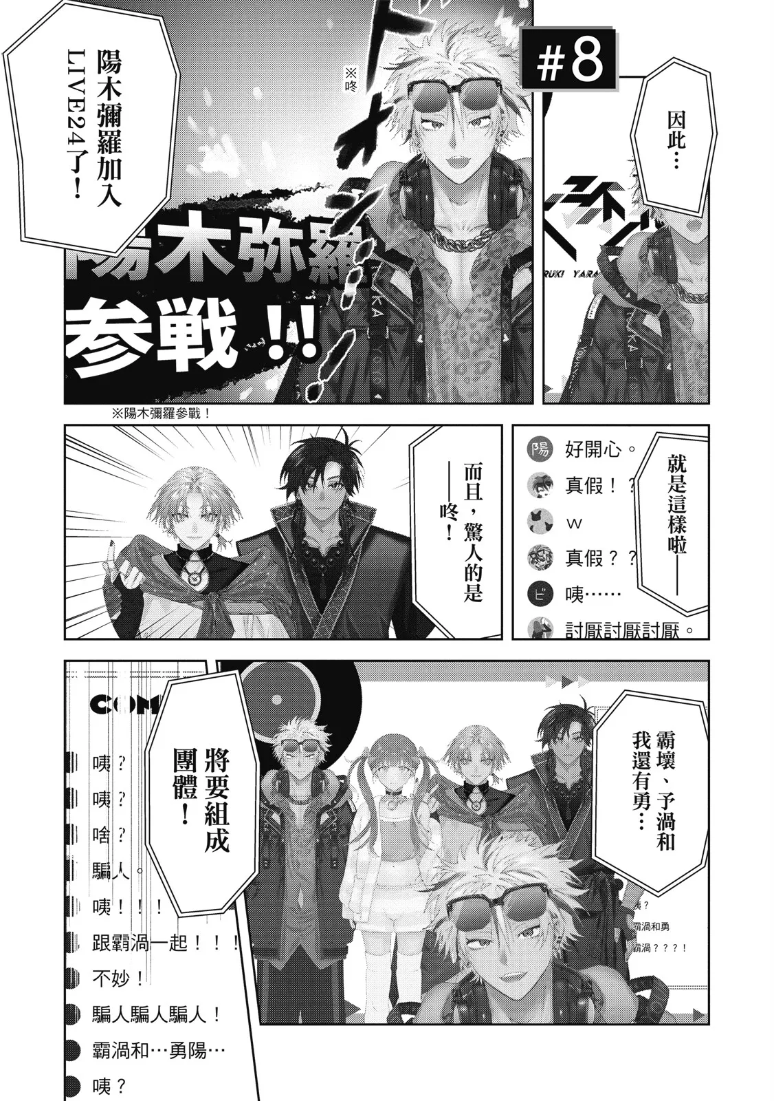 Senpai, Nakamisete 2｜前輩，讓我看裡面 2 - Page 91