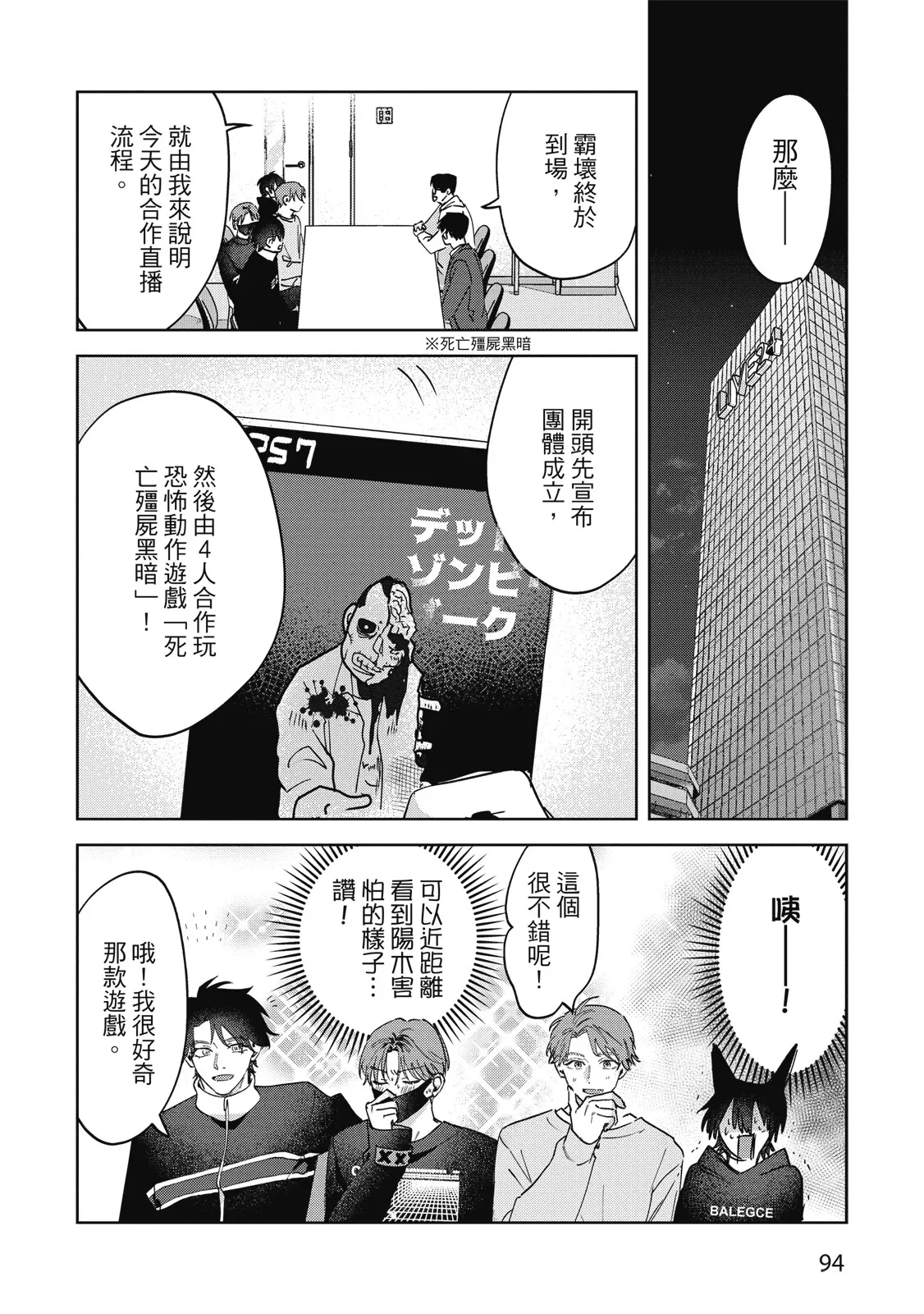 Senpai, Nakamisete 2｜前輩，讓我看裡面 2 - Page 96
