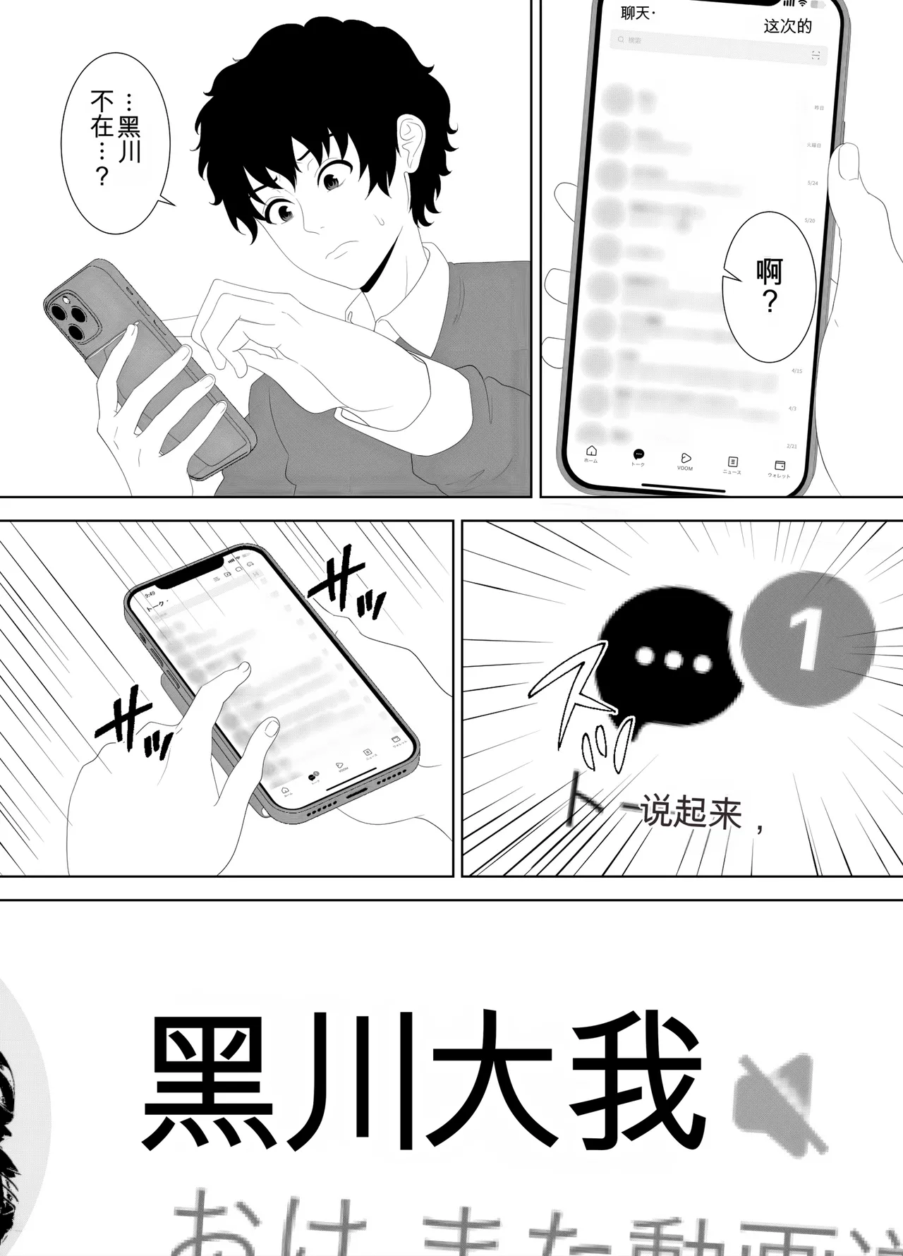 放課後に堕ちた母 スマホに残された記録（机翻） - Page 26