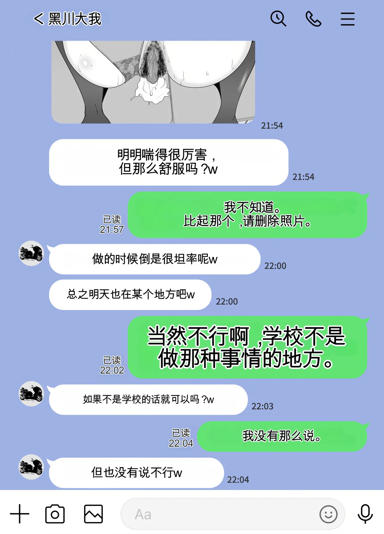 放課後に堕ちた母 スマホに残された記録（机翻） - Page 46