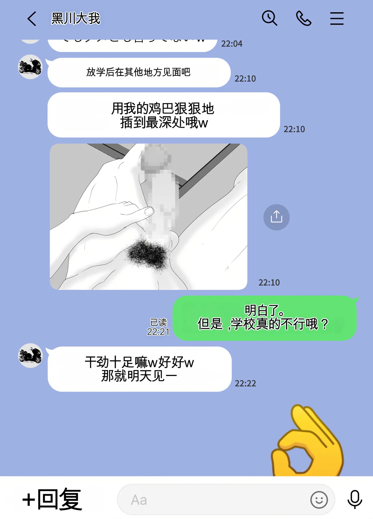 放課後に堕ちた母 スマホに残された記録（机翻） - Page 47