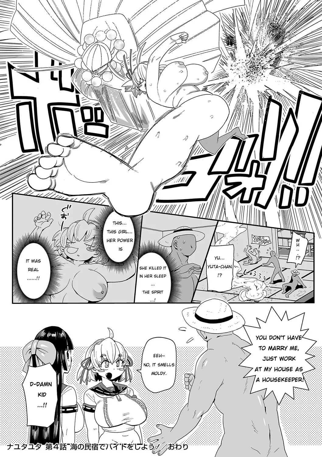 Nayuta Yuta! Ch. 1-10 - Page 81