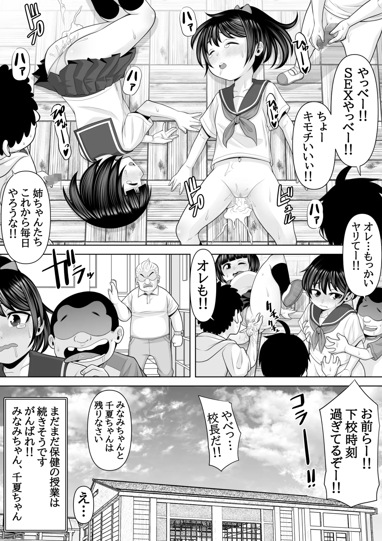 Tanetsuke Mura no Kodzukuri Jijou - Page 34