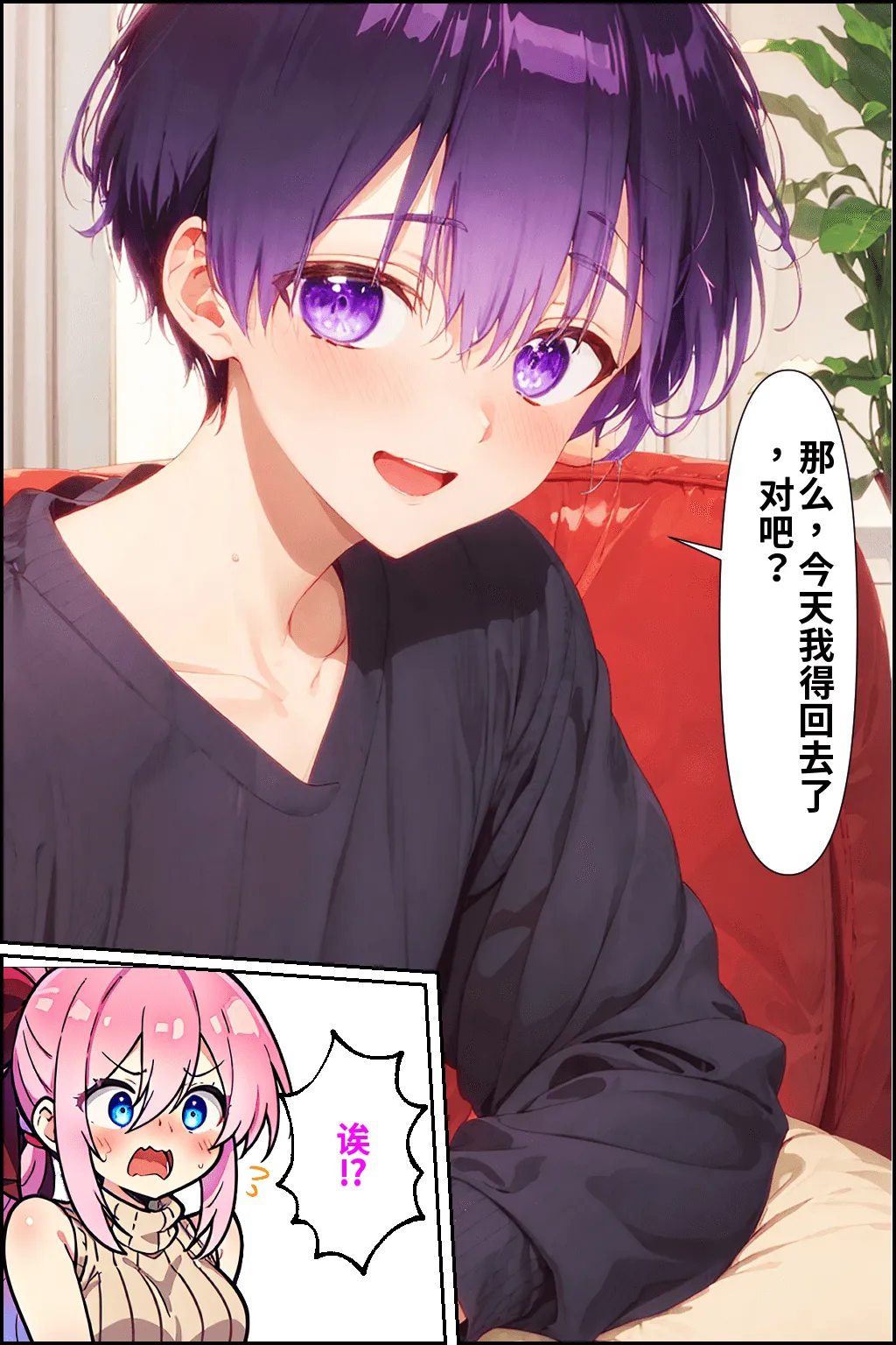 可愛いだけにされちゃう式守さん - Page 11