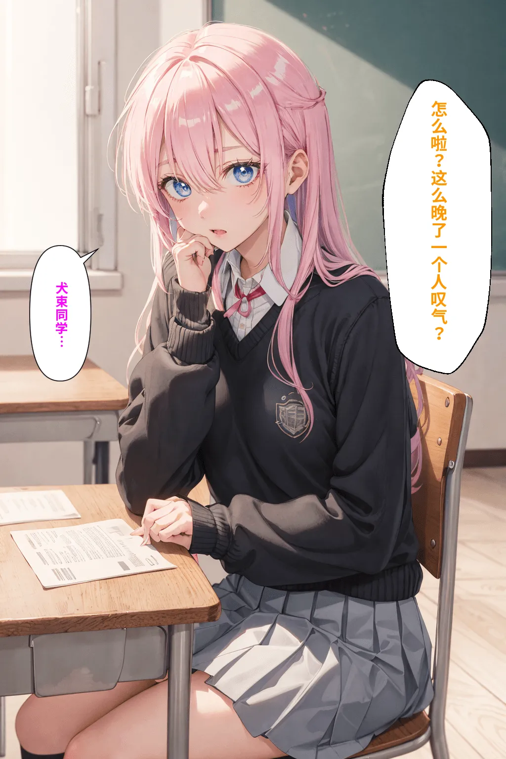 可愛いだけにされちゃう式守さん - Page 24