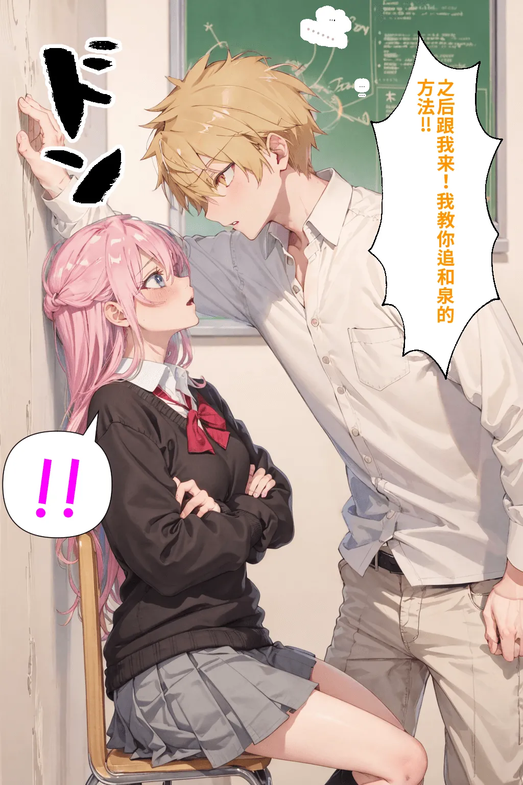 可愛いだけにされちゃう式守さん - Page 40