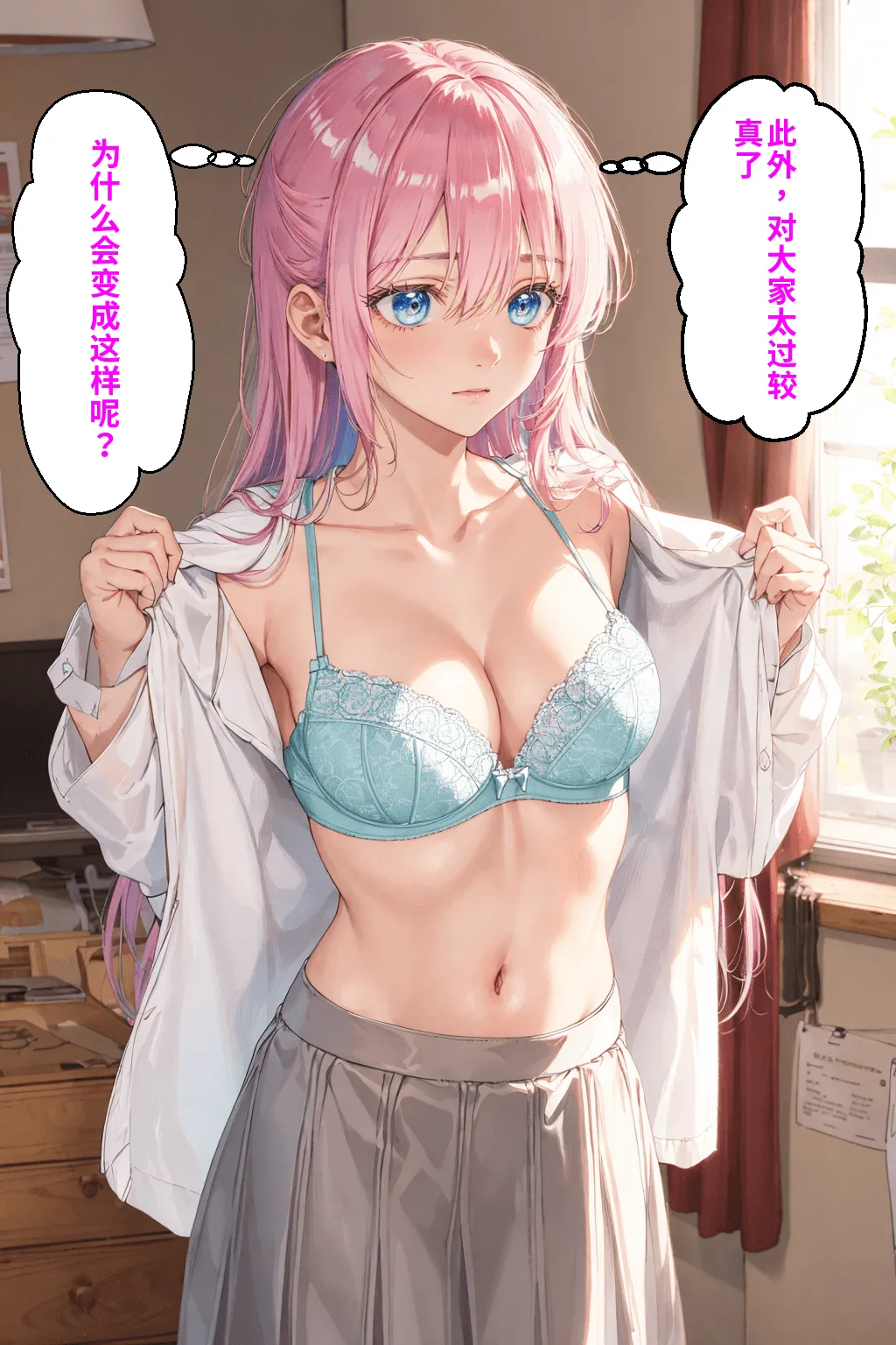 可愛いだけにされちゃう式守さん - Page 43