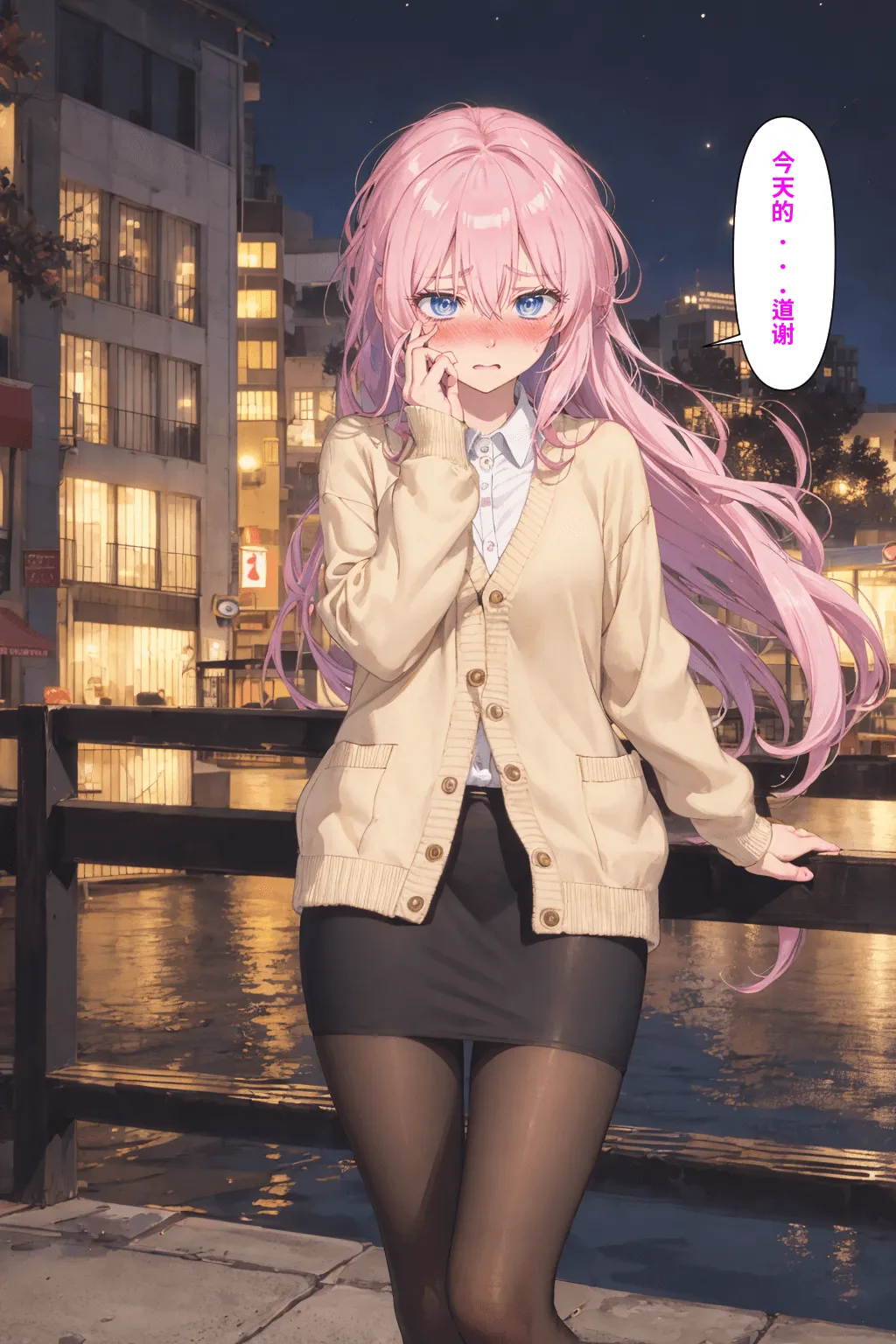 可愛いだけにされちゃう式守さん - Page 458