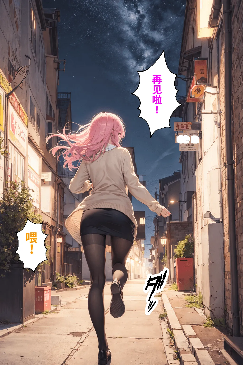 可愛いだけにされちゃう式守さん - Page 459