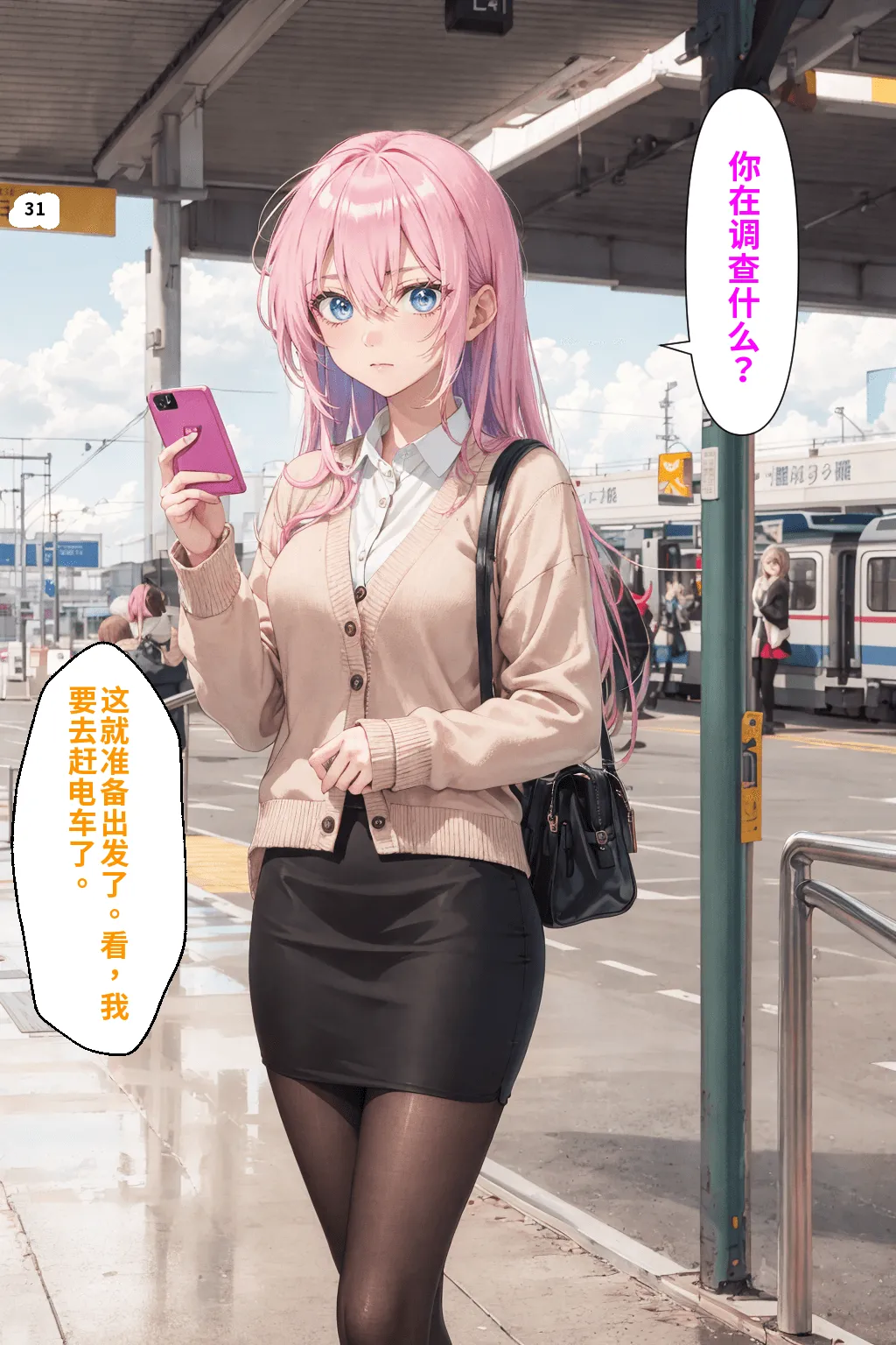 可愛いだけにされちゃう式守さん - Page 47