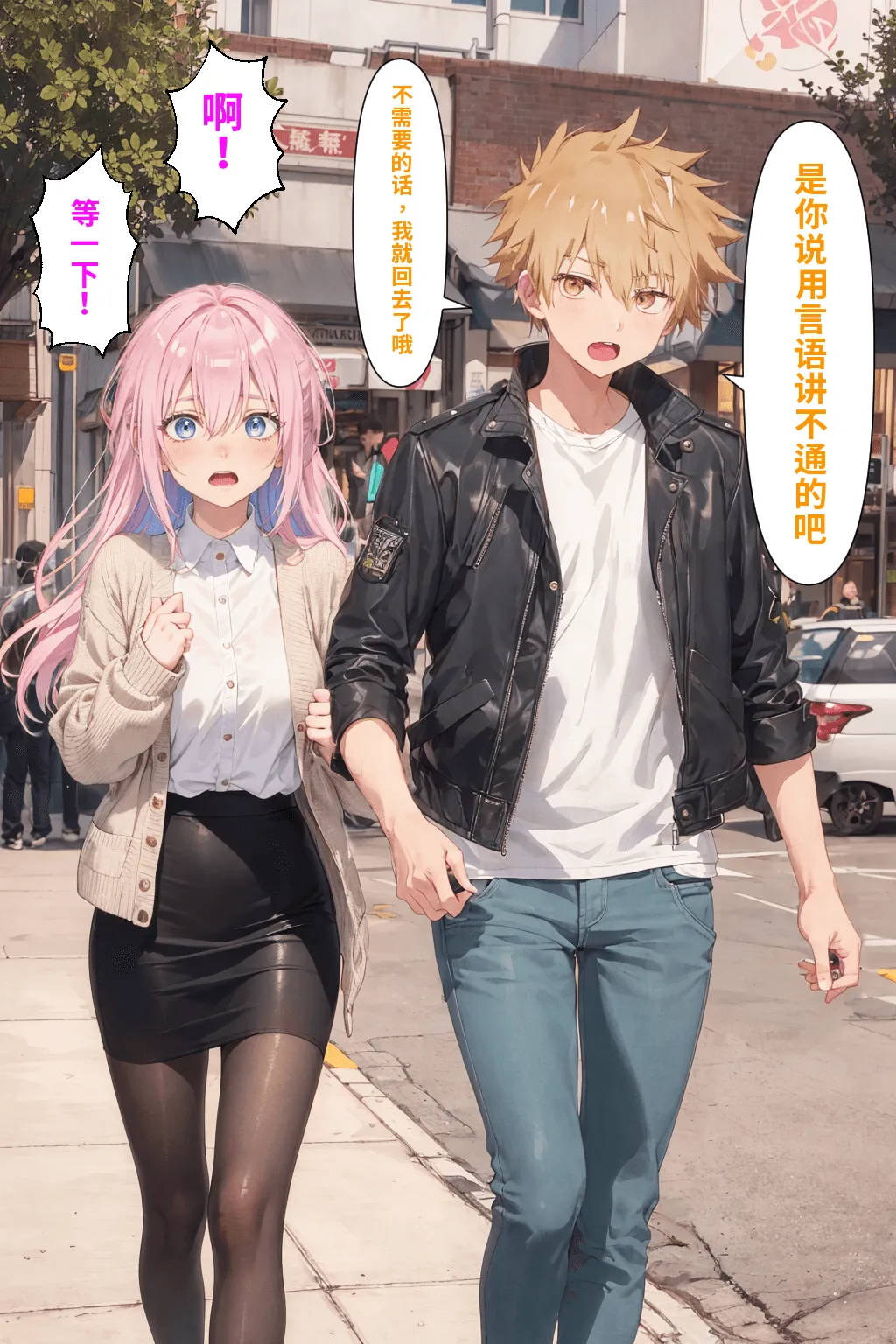 可愛いだけにされちゃう式守さん - Page 52