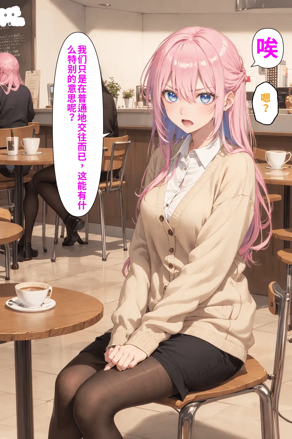可愛いだけにされちゃう式守さん - Page 65