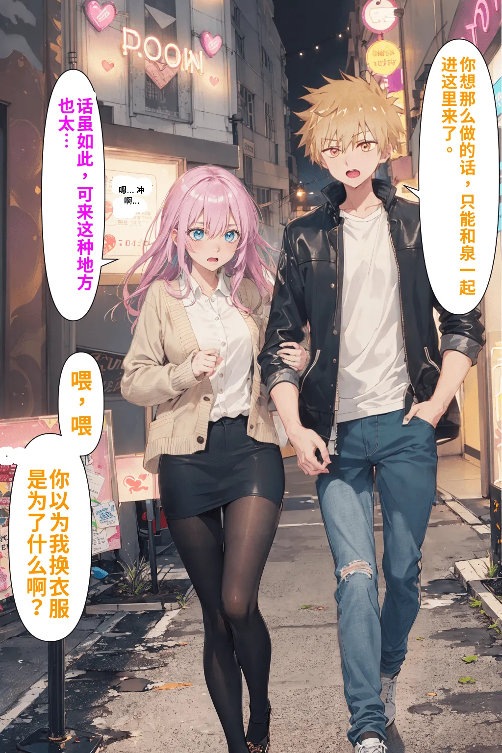 可愛いだけにされちゃう式守さん - Page 69