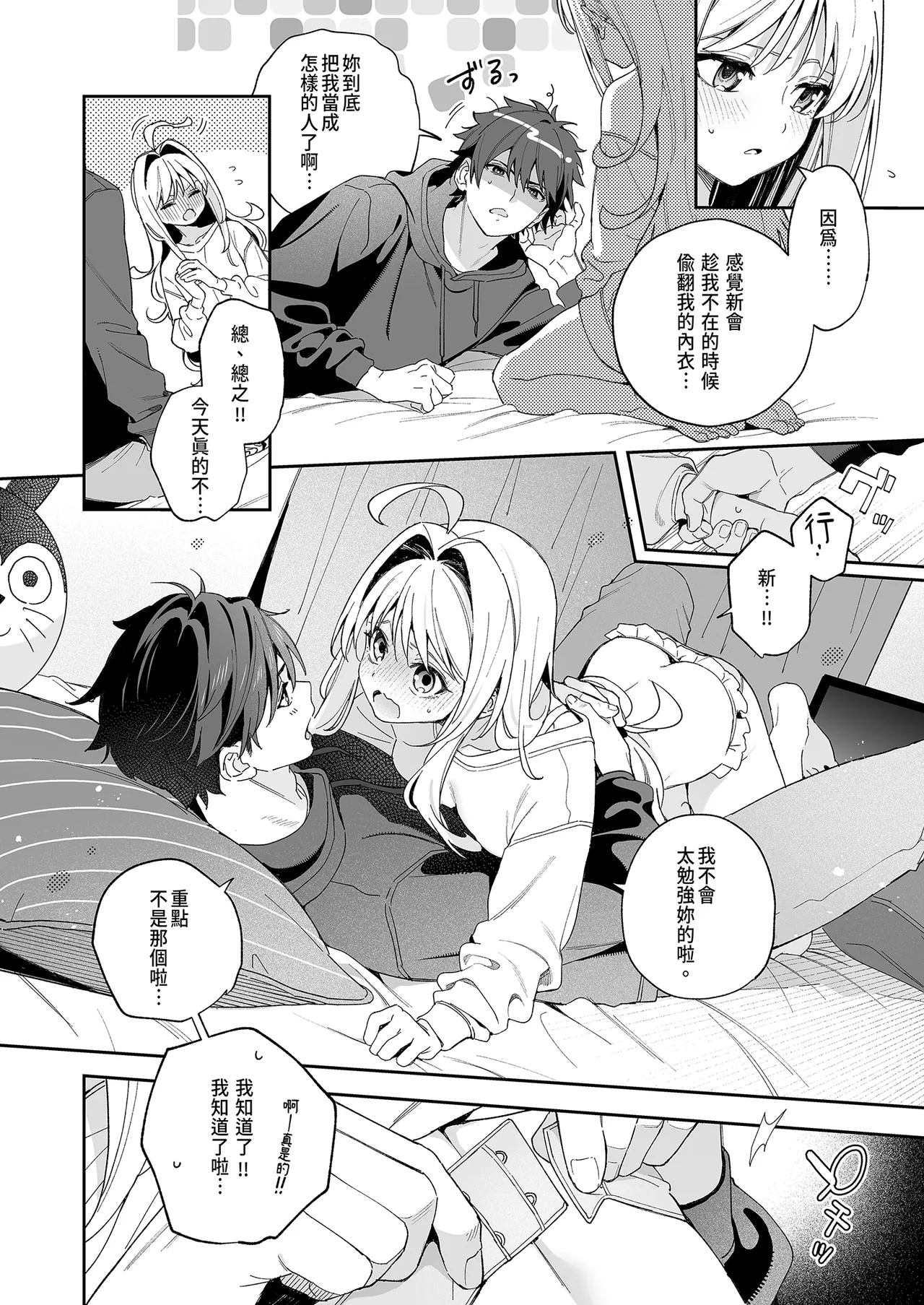 melting snow - Page 16